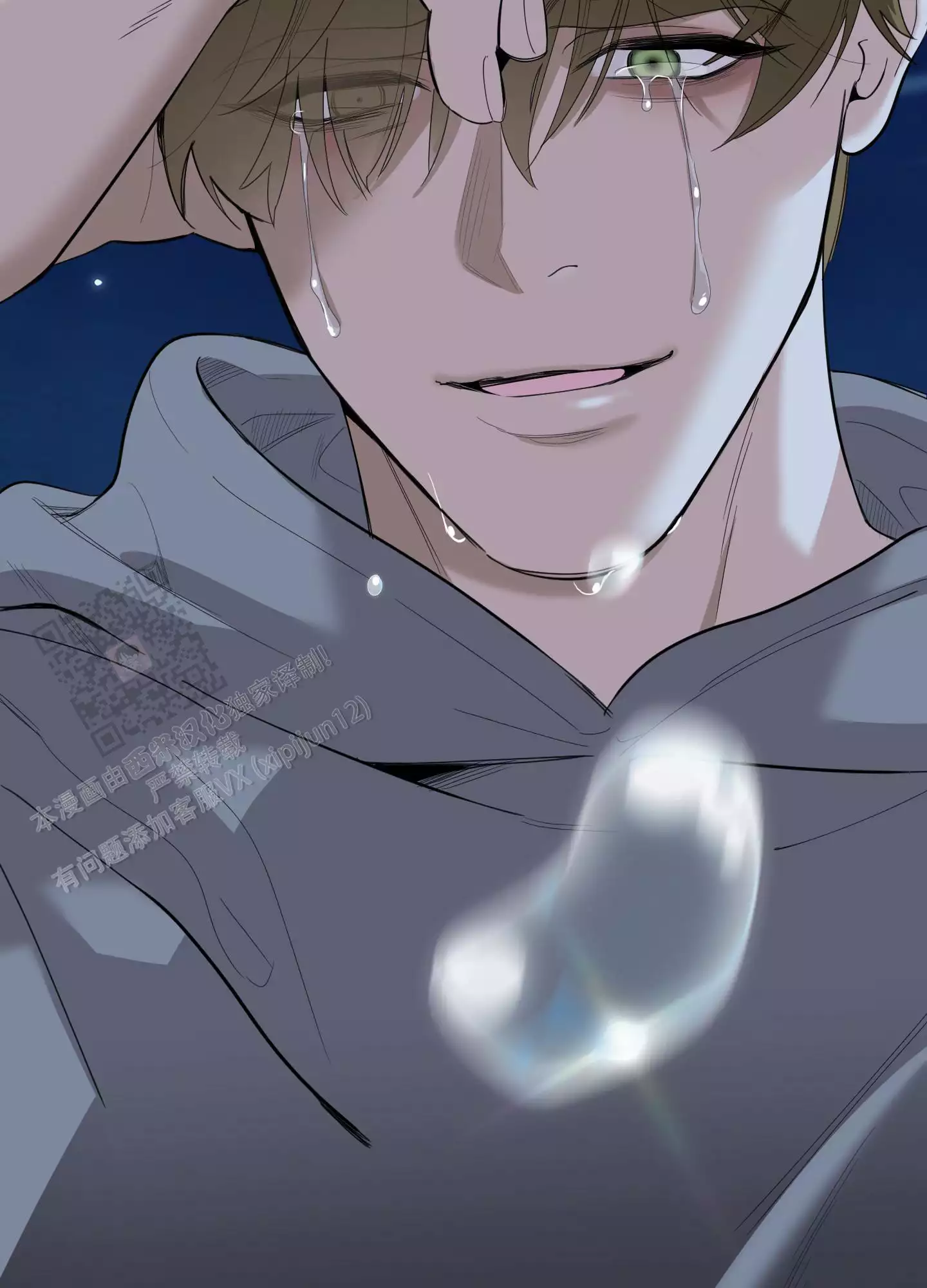 一塌糊涂的爱情 - 第125话 - 第30张图