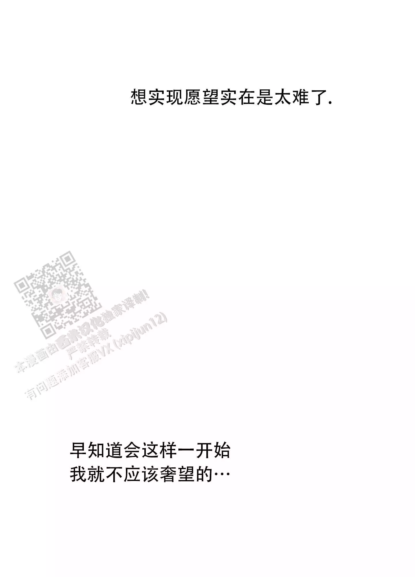 一塌糊涂的爱情 - 第125话 - 第35张图