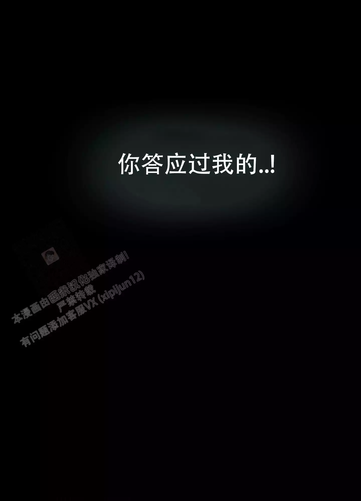 一塌糊涂的爱情 - 第125话 - 第4张图