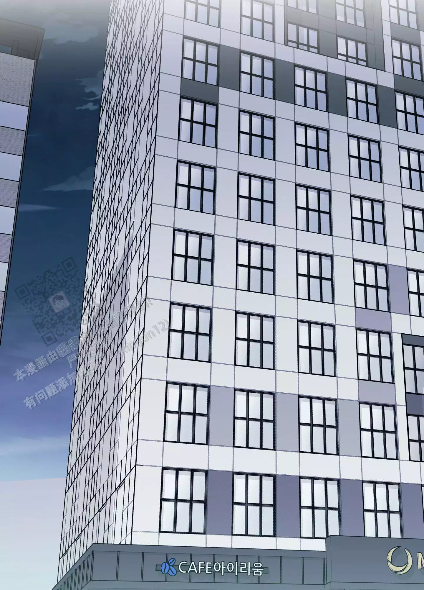 一塌糊涂的爱情 - 第123话 - 第13张图