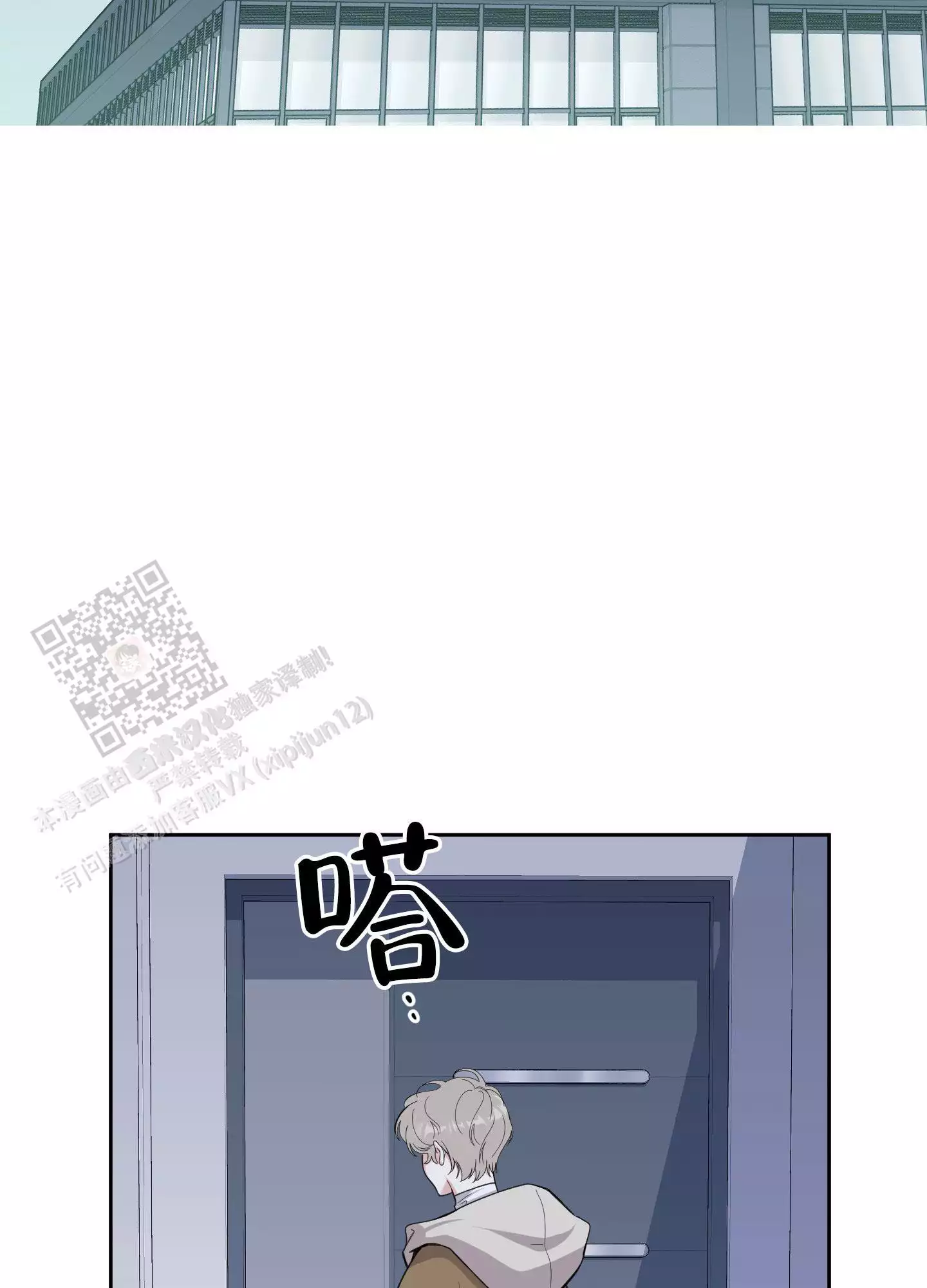 一塌糊涂的爱情 - 第123话 - 第14张图