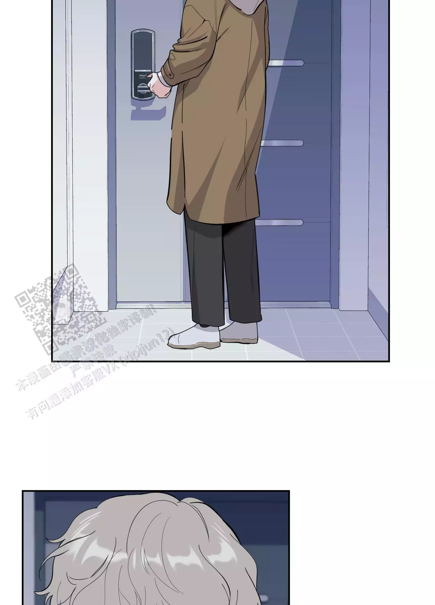 一塌糊涂的爱情 - 第123话 - 第15张图