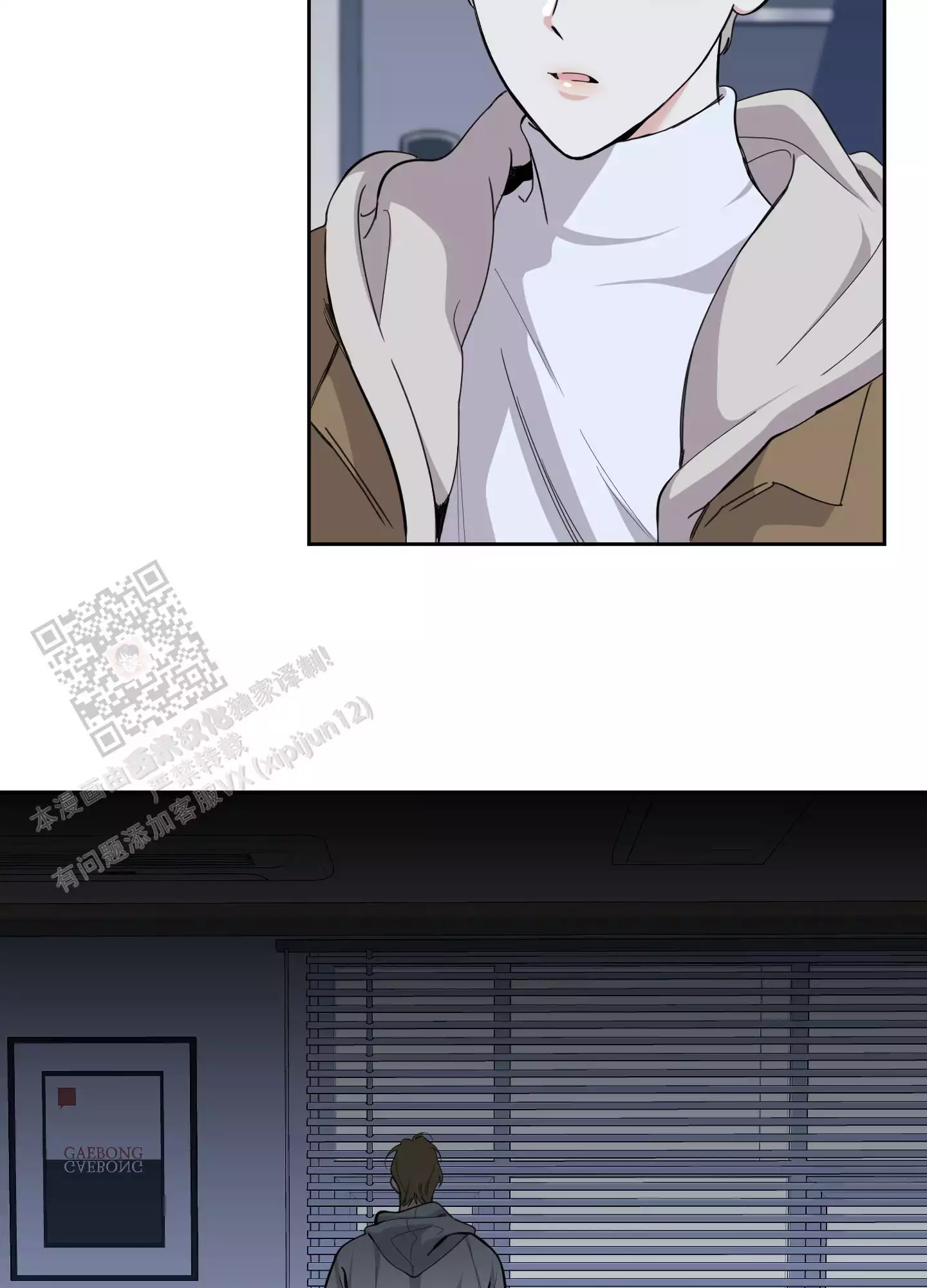 一塌糊涂的爱情 - 第123话 - 第17张图