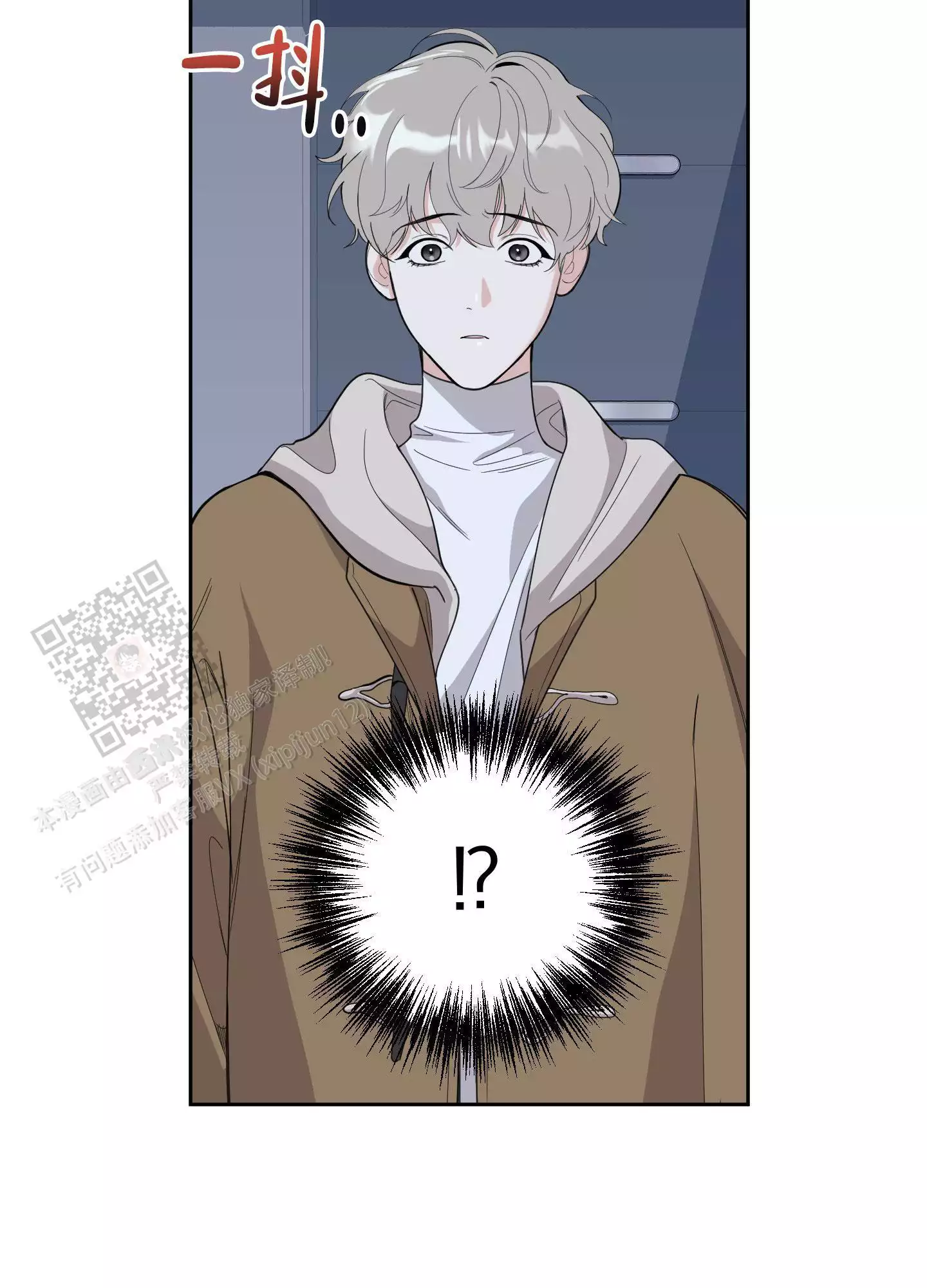 一塌糊涂的爱情 - 第123话 - 第19张图