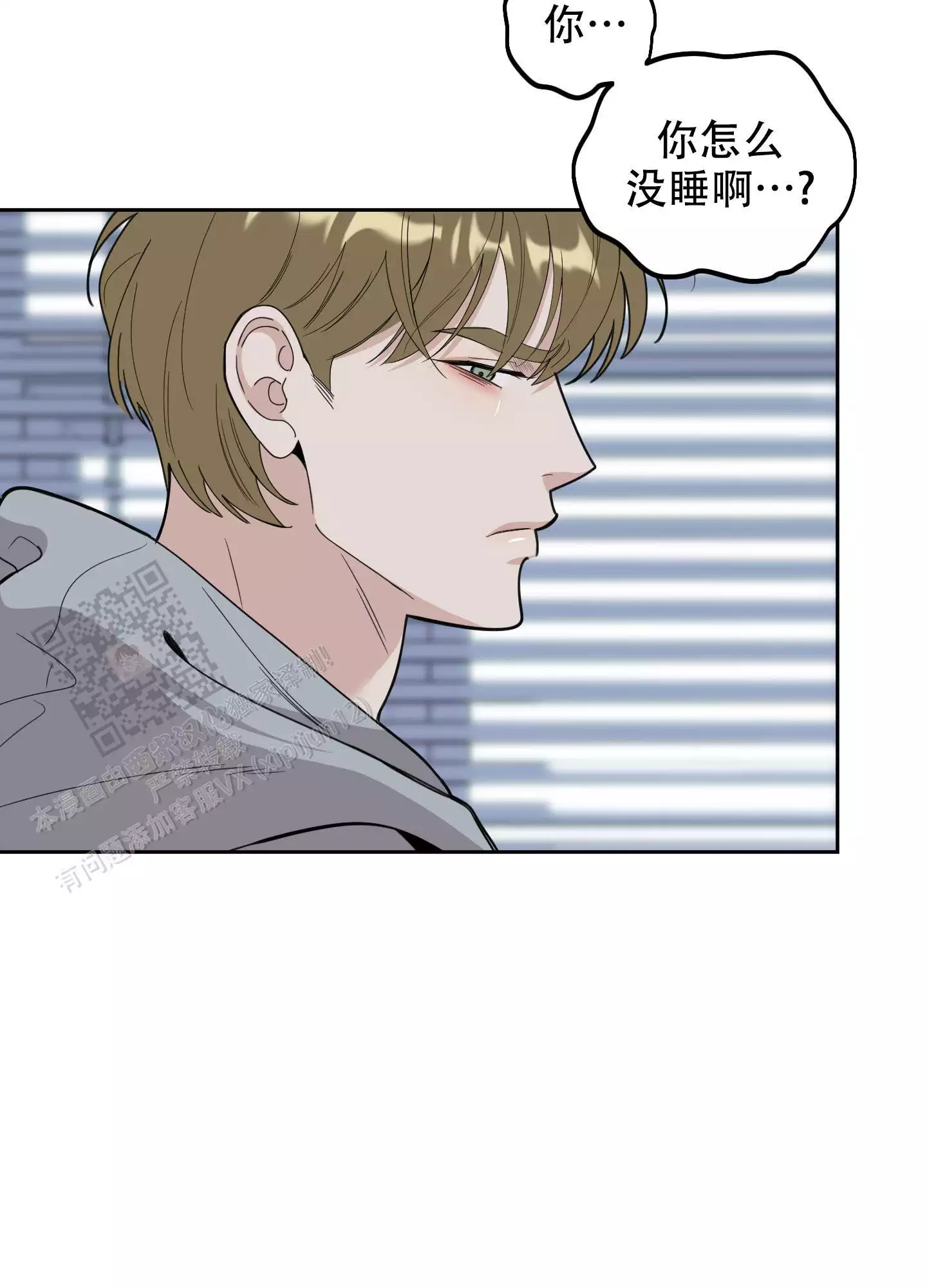 一塌糊涂的爱情 - 第123话 - 第21张图