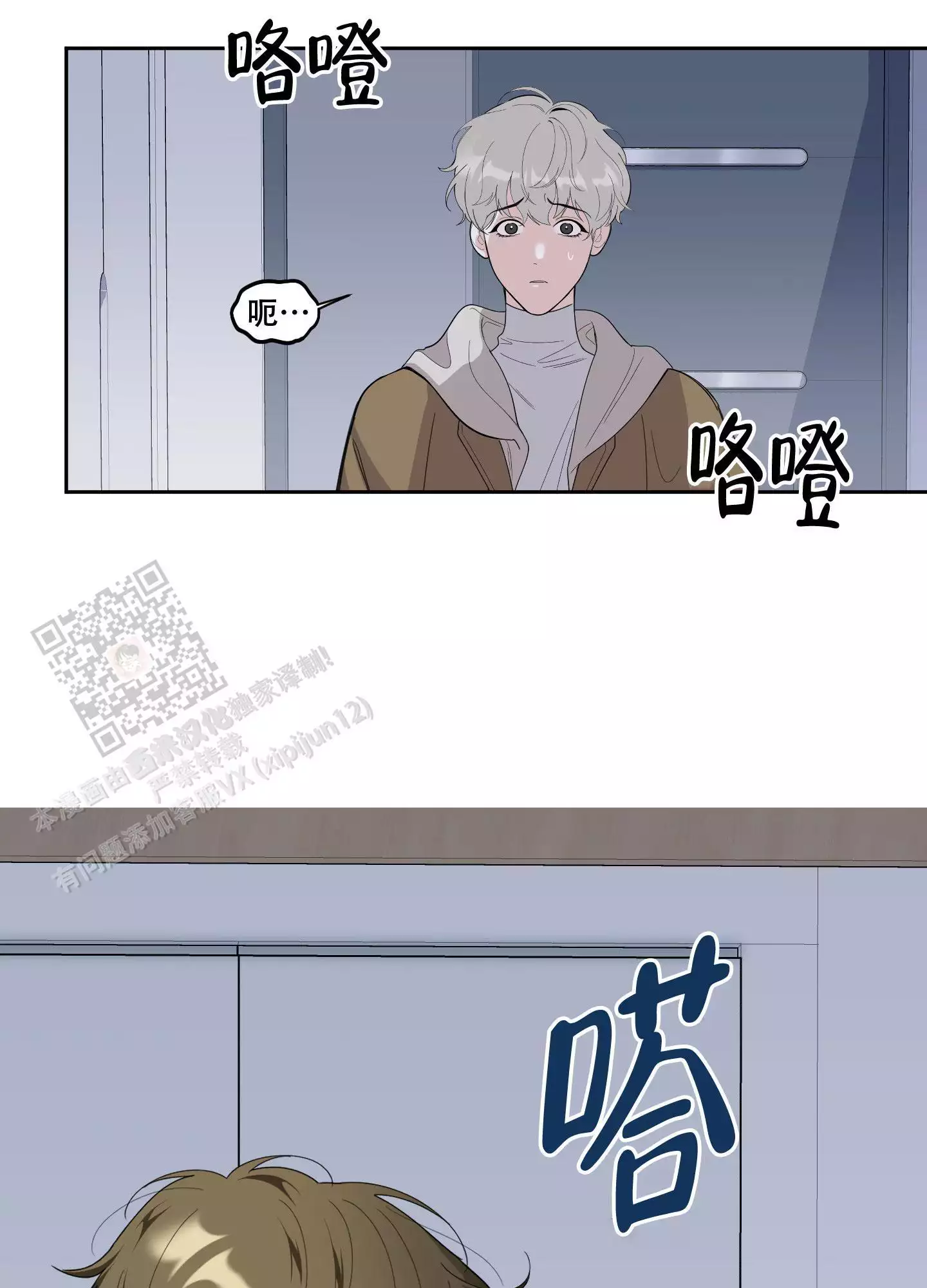 一塌糊涂的爱情 - 第123话 - 第22张图