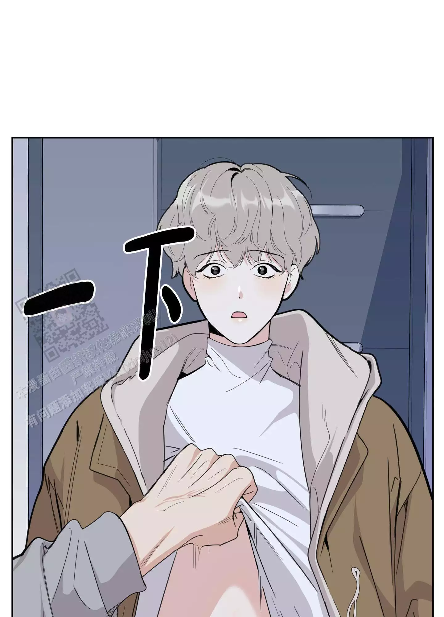 一塌糊涂的爱情 - 第123话 - 第26张图