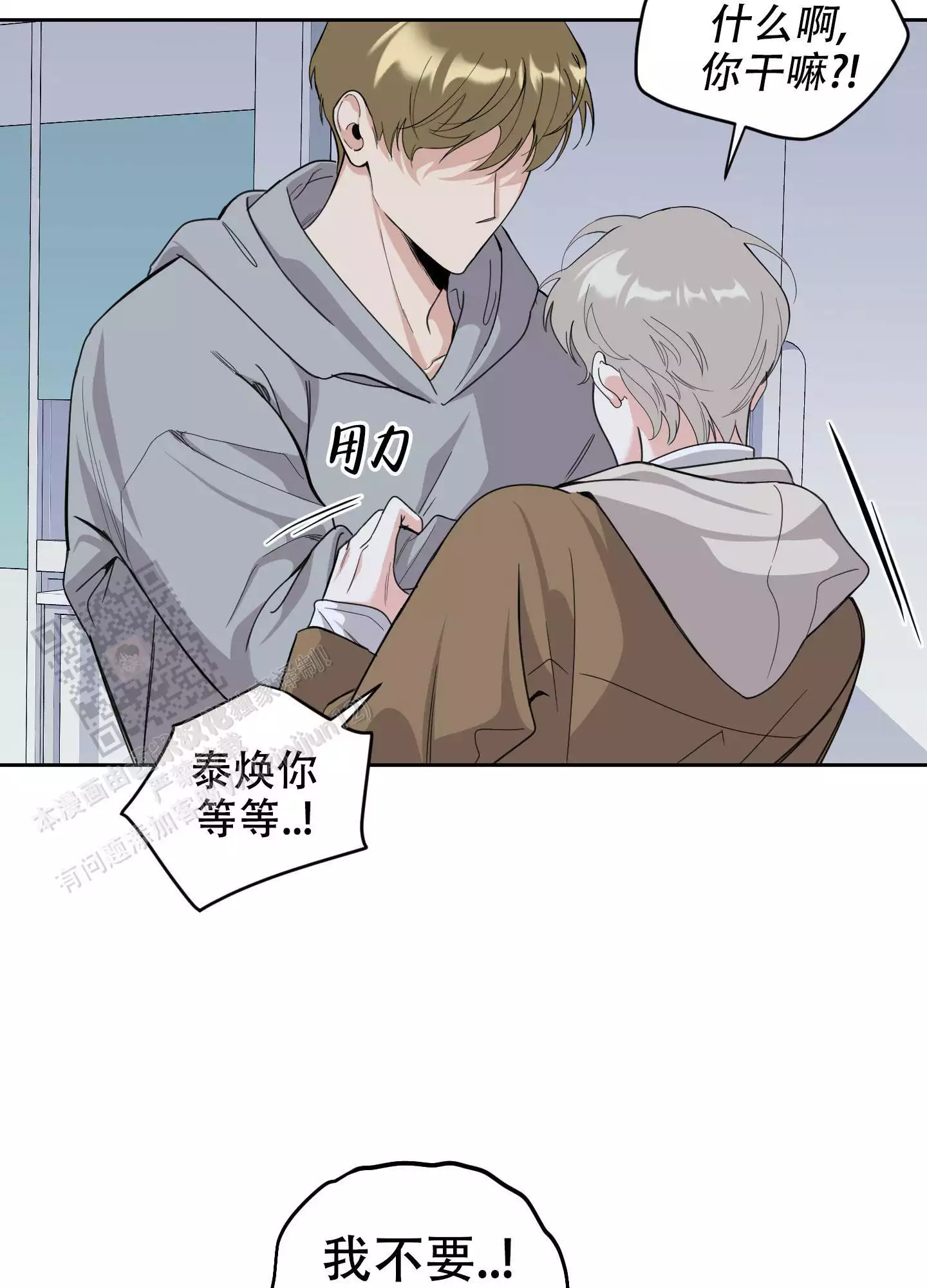 一塌糊涂的爱情 - 第123话 - 第29张图