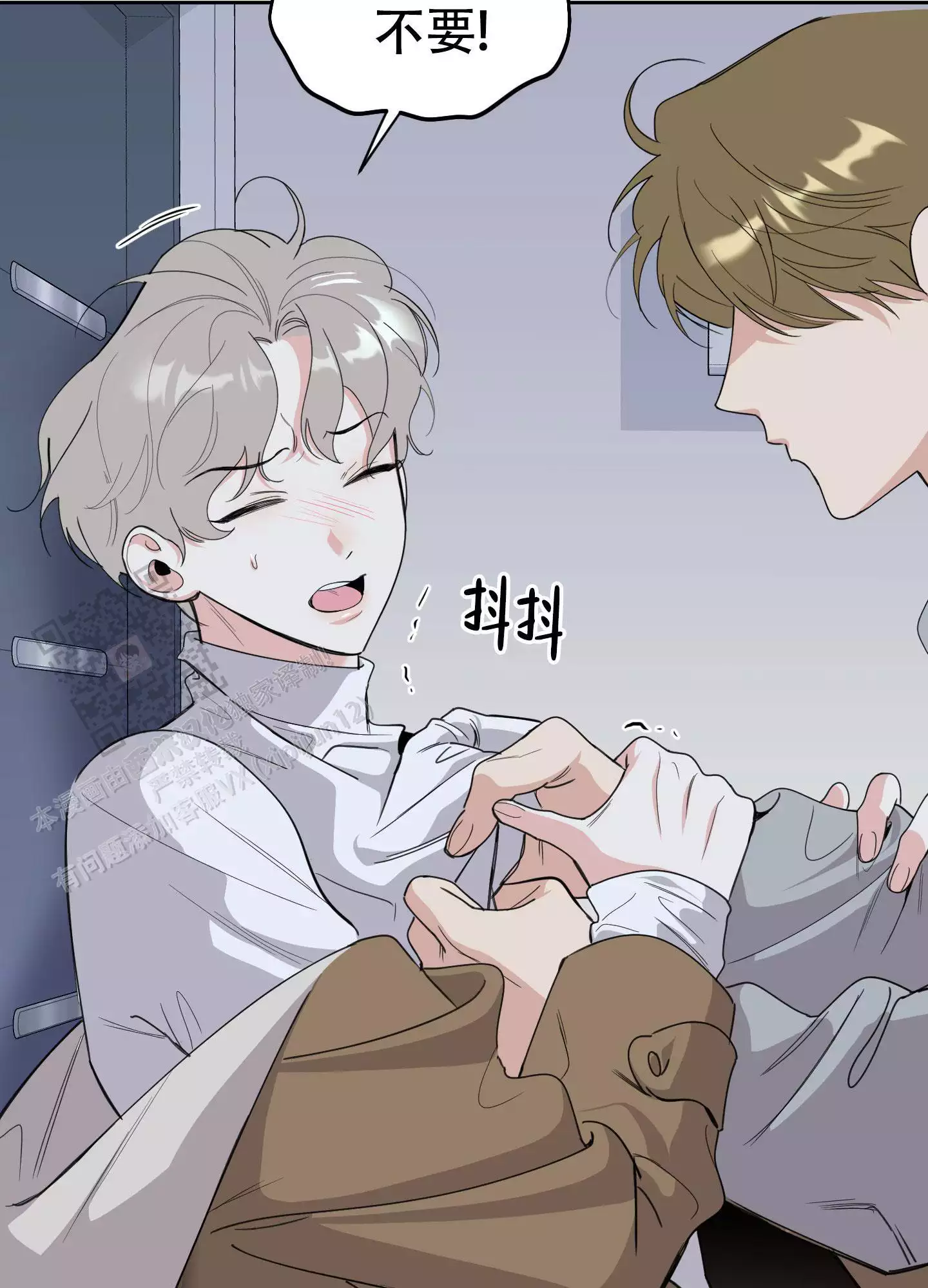 一塌糊涂的爱情 - 第123话 - 第30张图