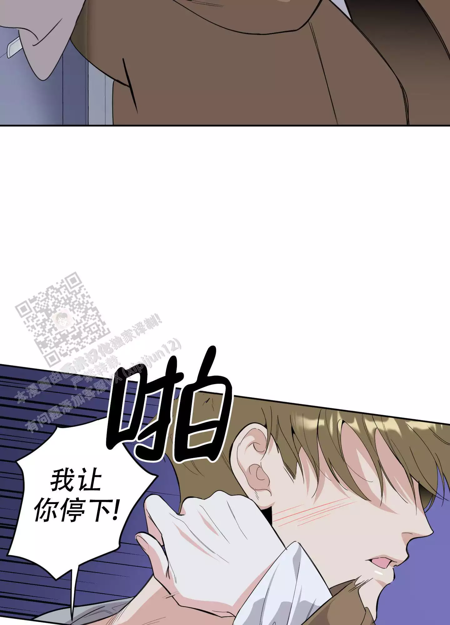 一塌糊涂的爱情 - 第123话 - 第31张图