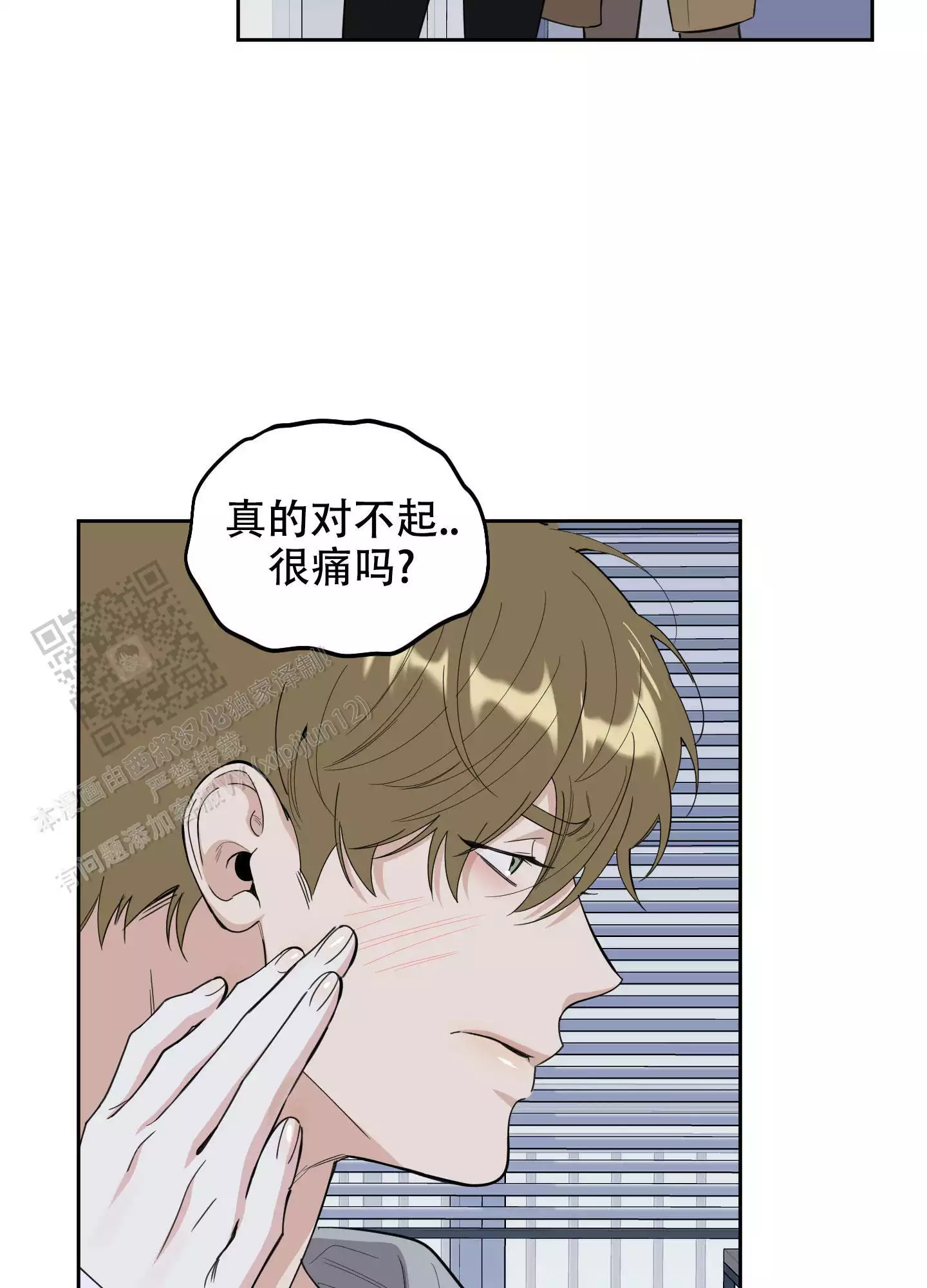 一塌糊涂的爱情 - 第123话 - 第34张图