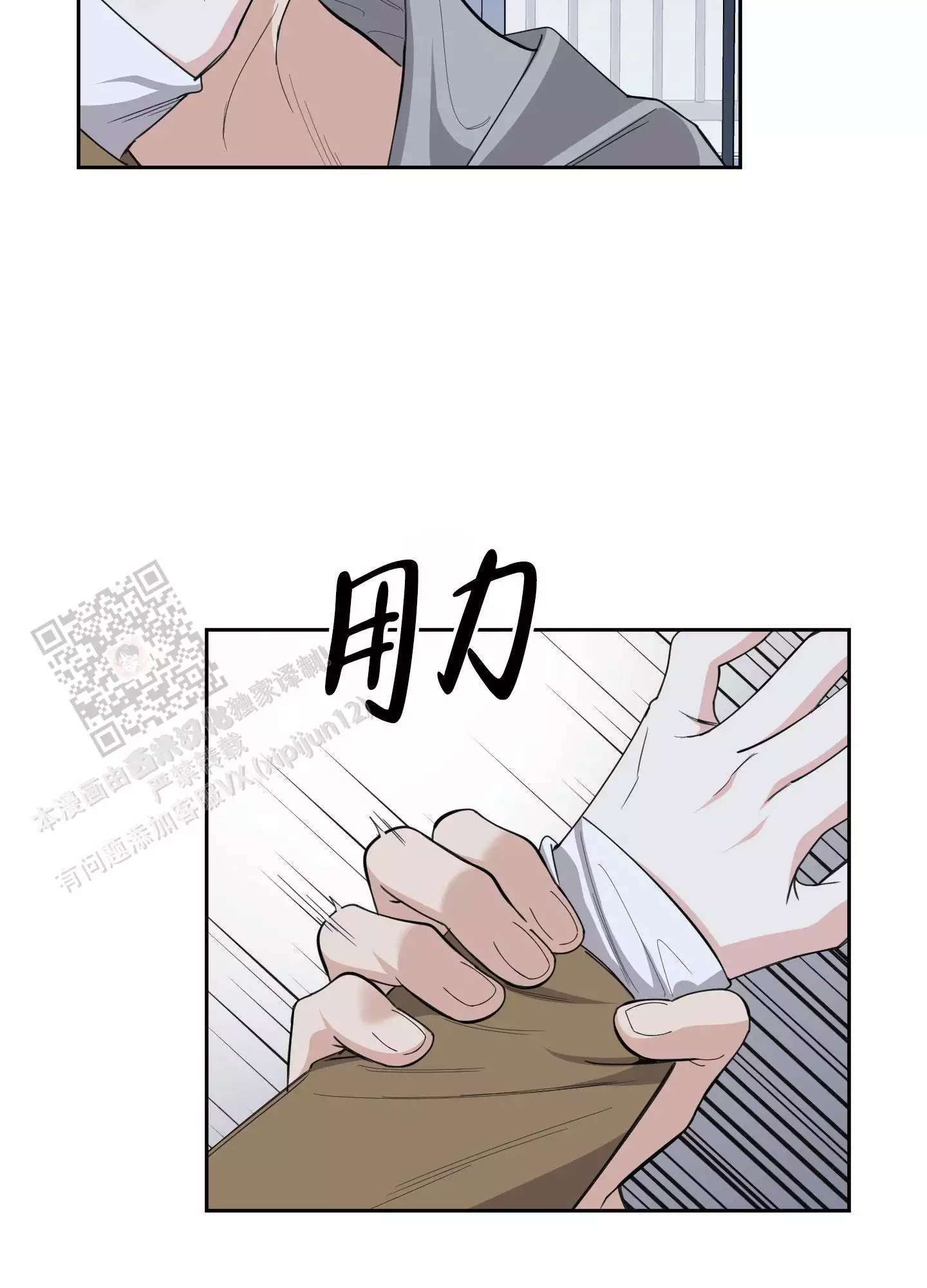 一塌糊涂的爱情 - 第123话 - 第35张图