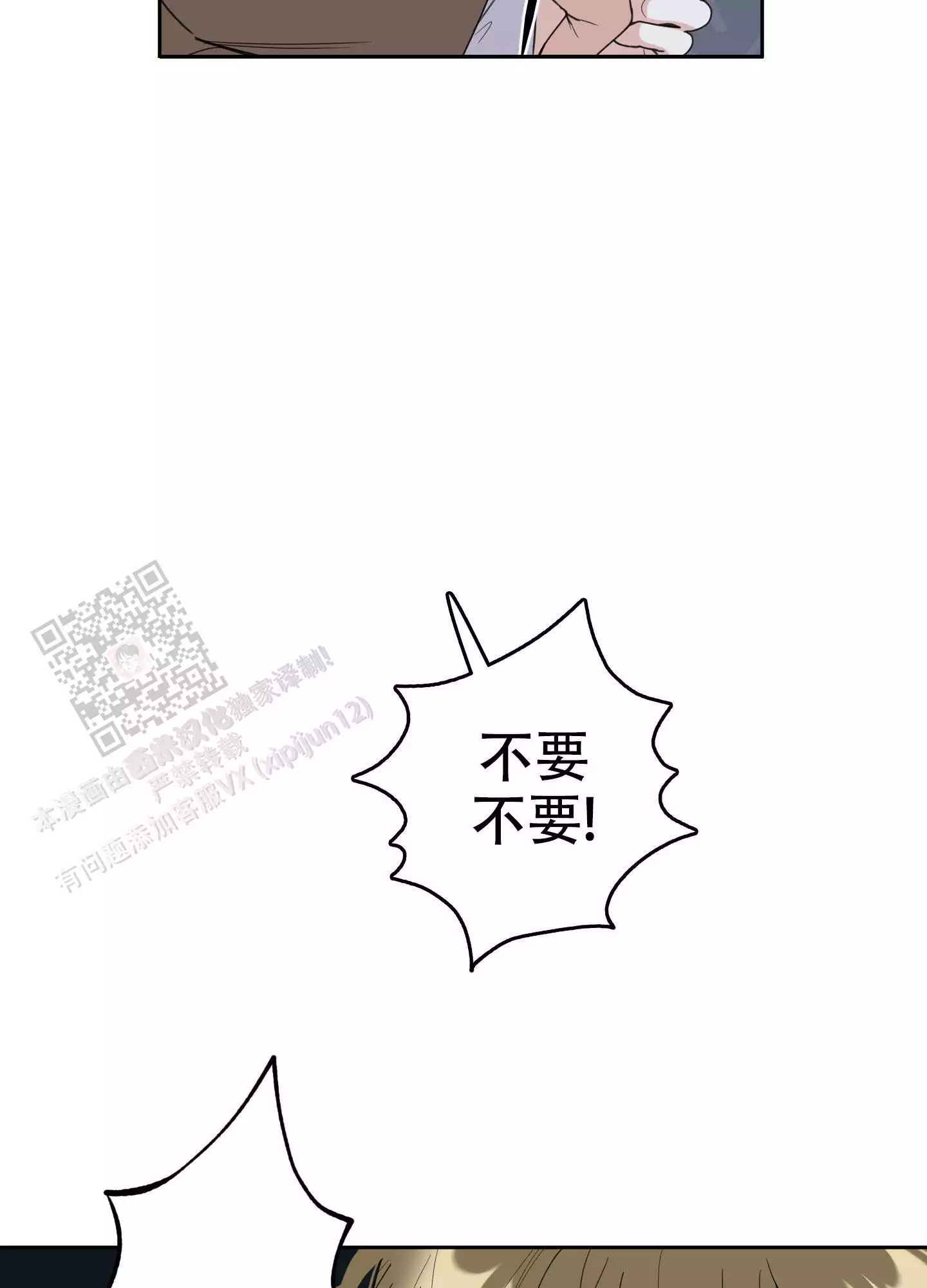 一塌糊涂的爱情 - 第123话 - 第39张图