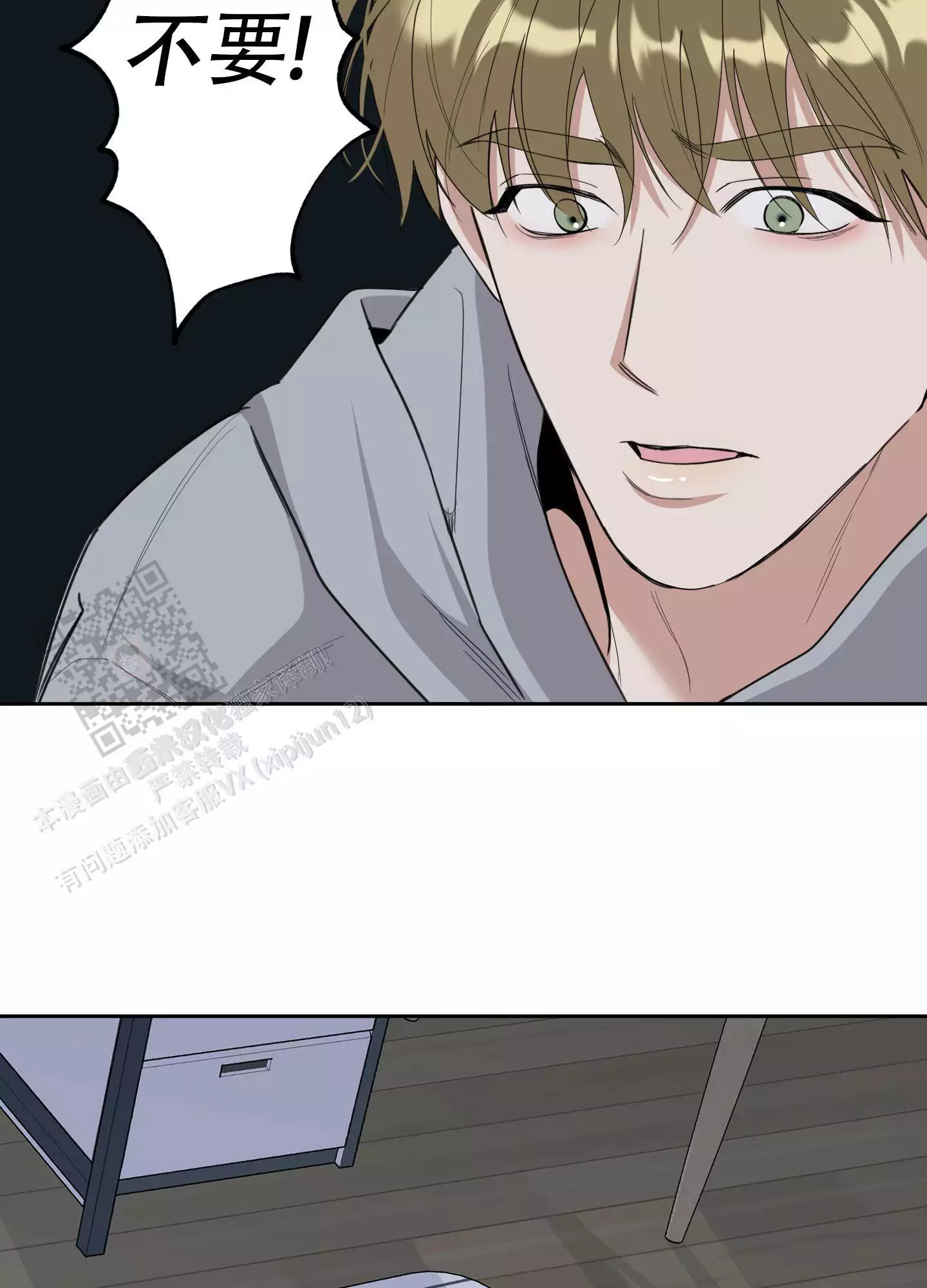 一塌糊涂的爱情 - 第123话 - 第40张图