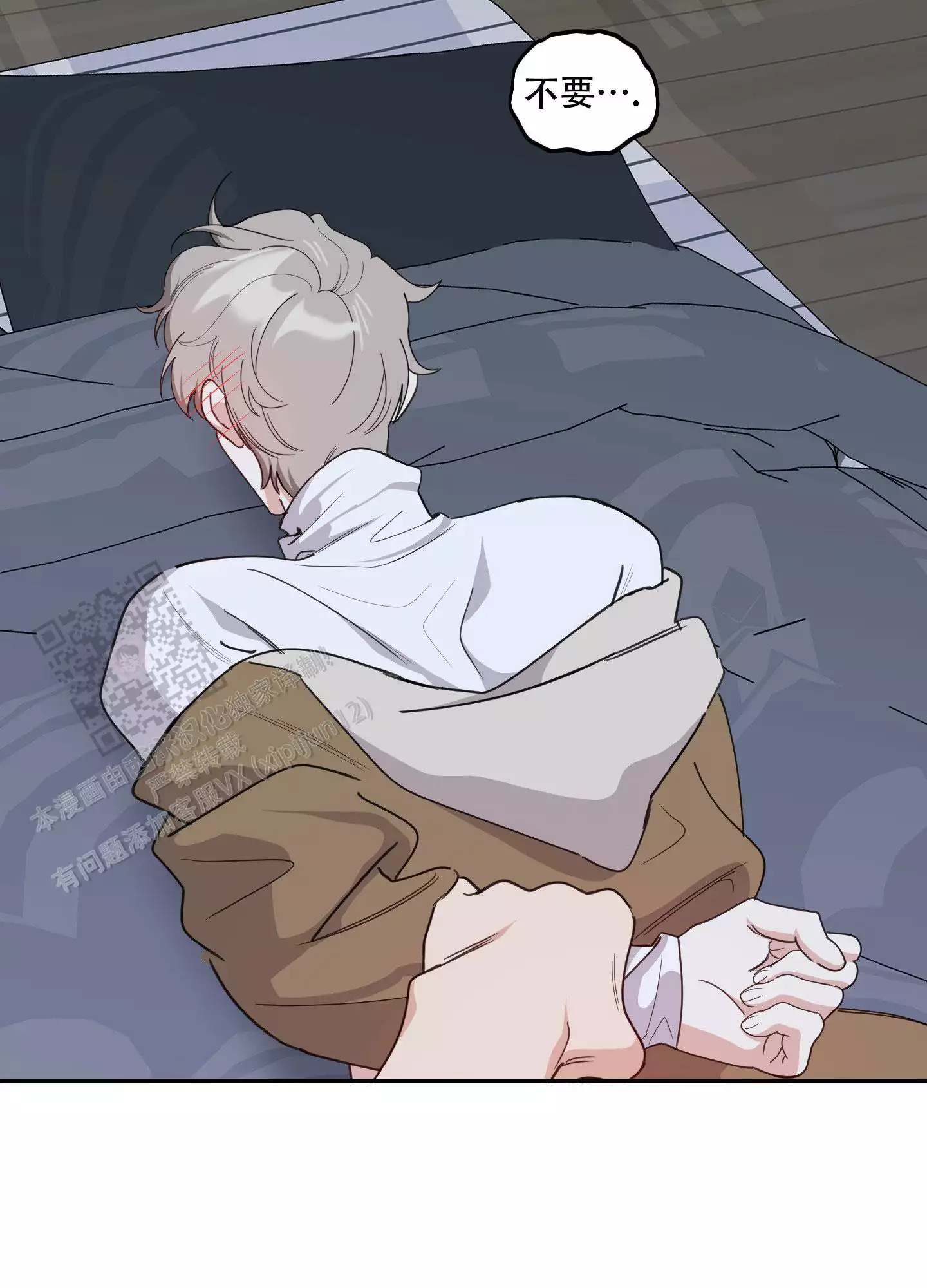 一塌糊涂的爱情 - 第123话 - 第41张图