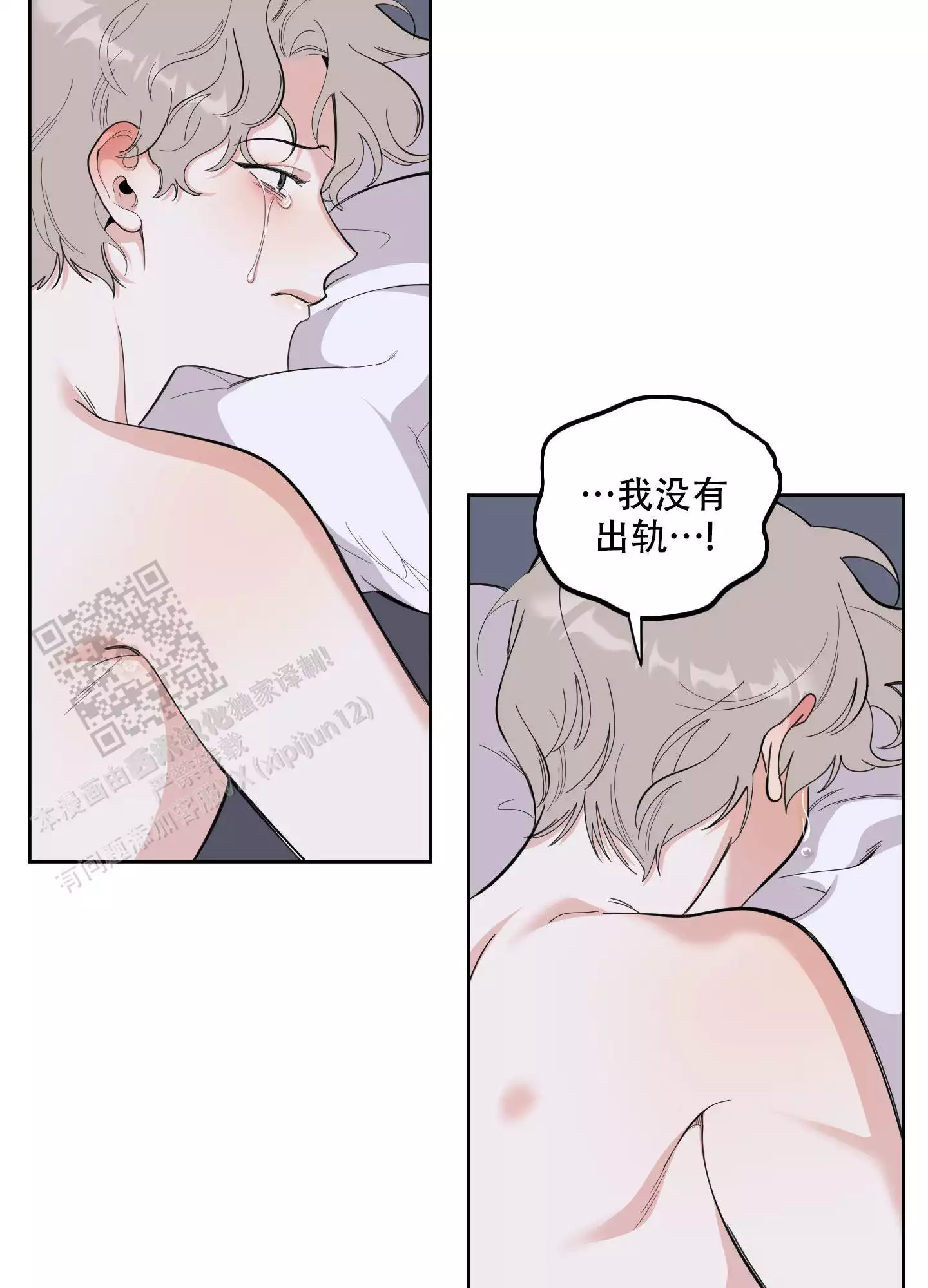 一塌糊涂的爱情 - 第123话 - 第7张图