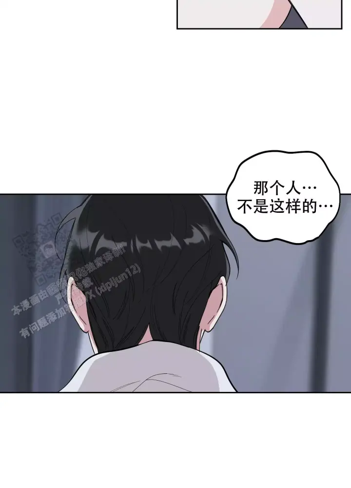 一塌糊涂的爱情 - 第123话 - 第8张图