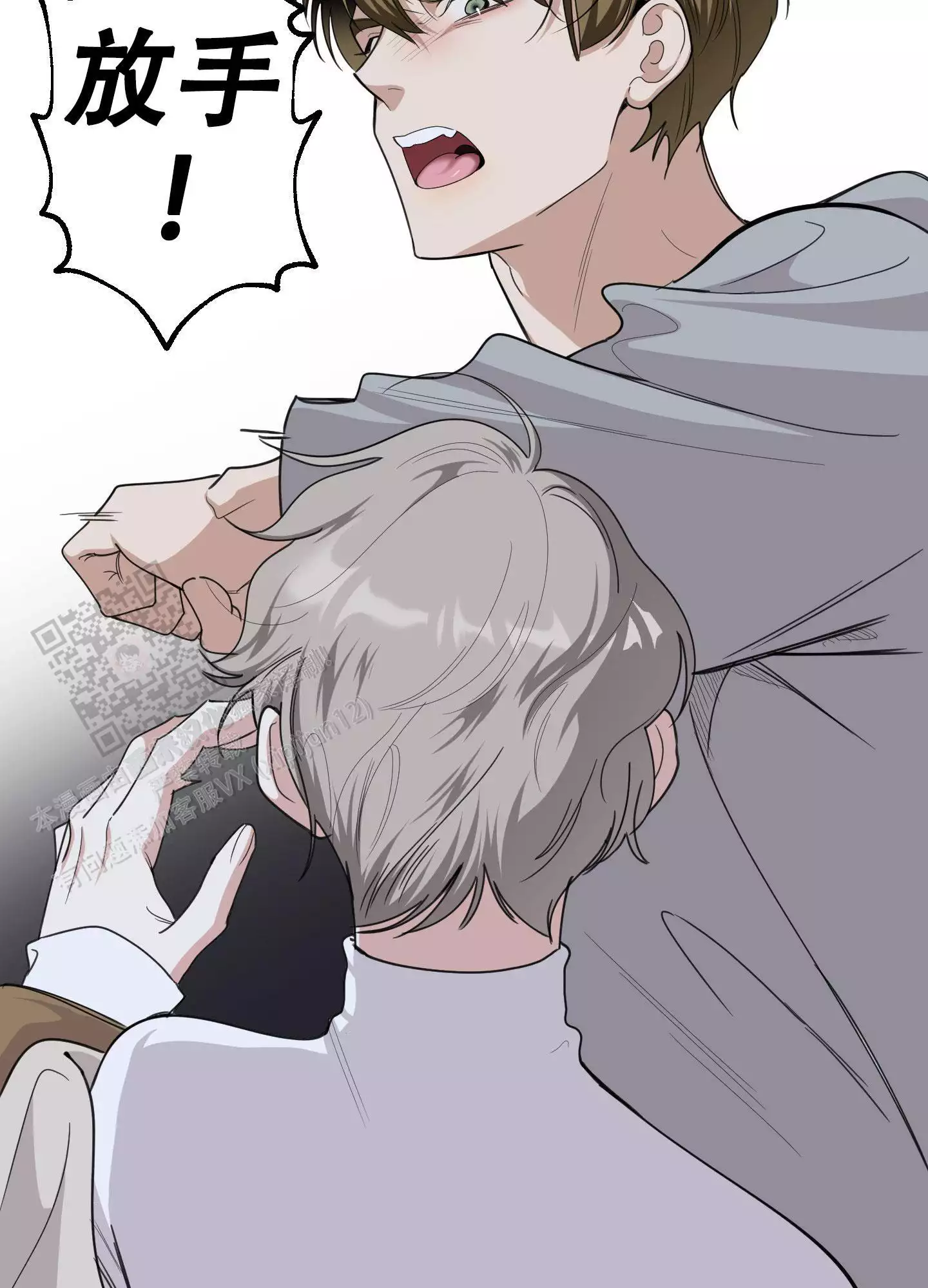 一塌糊涂的爱情 - 第124话 - 第10张图