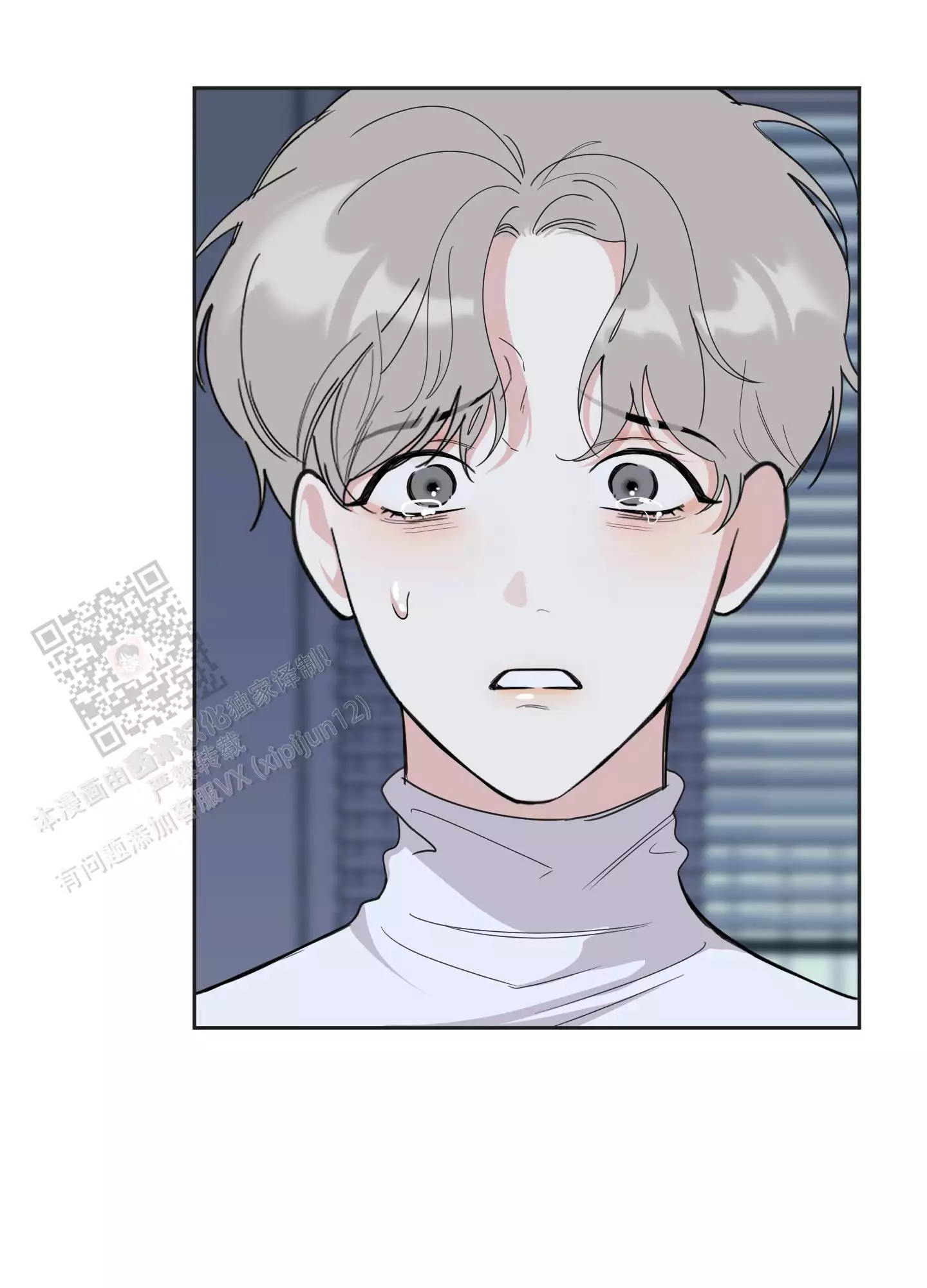 一塌糊涂的爱情 - 第124话 - 第13张图