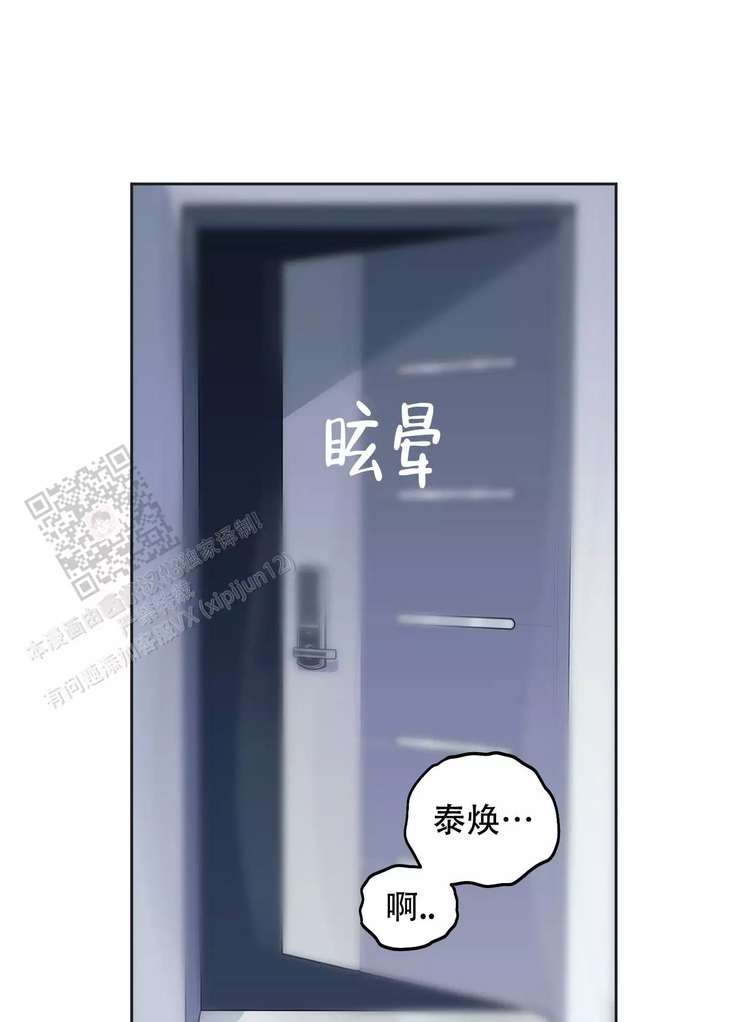 一塌糊涂的爱情 - 第124话 - 第14张图