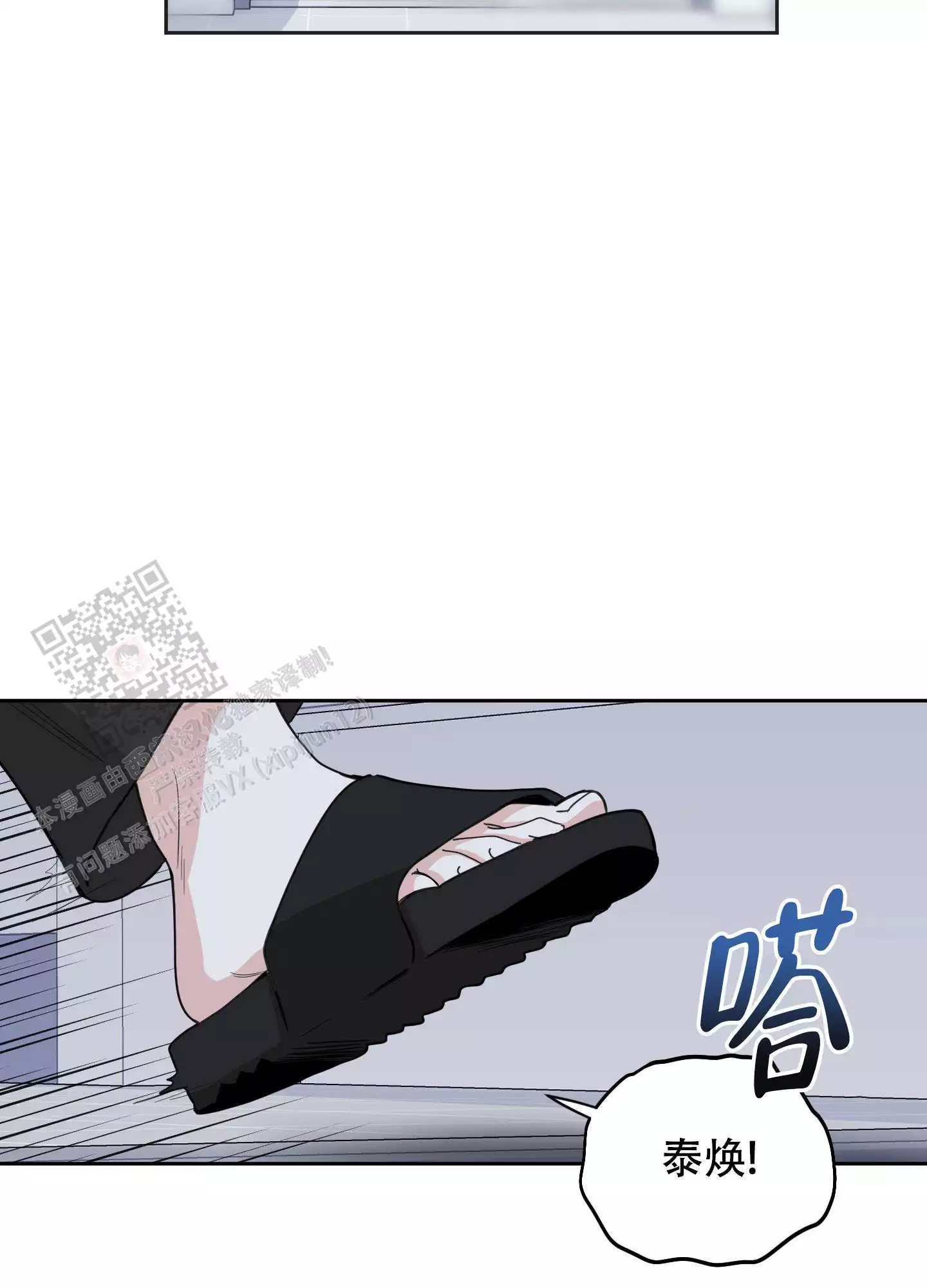 一塌糊涂的爱情 - 第124话 - 第15张图