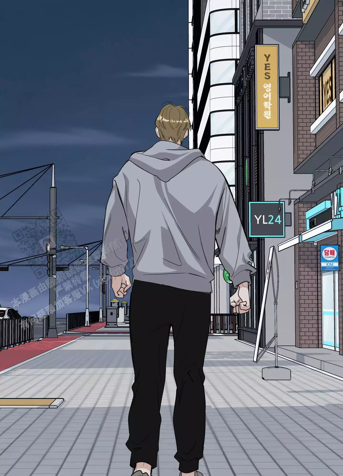 一塌糊涂的爱情 - 第124话 - 第17张图