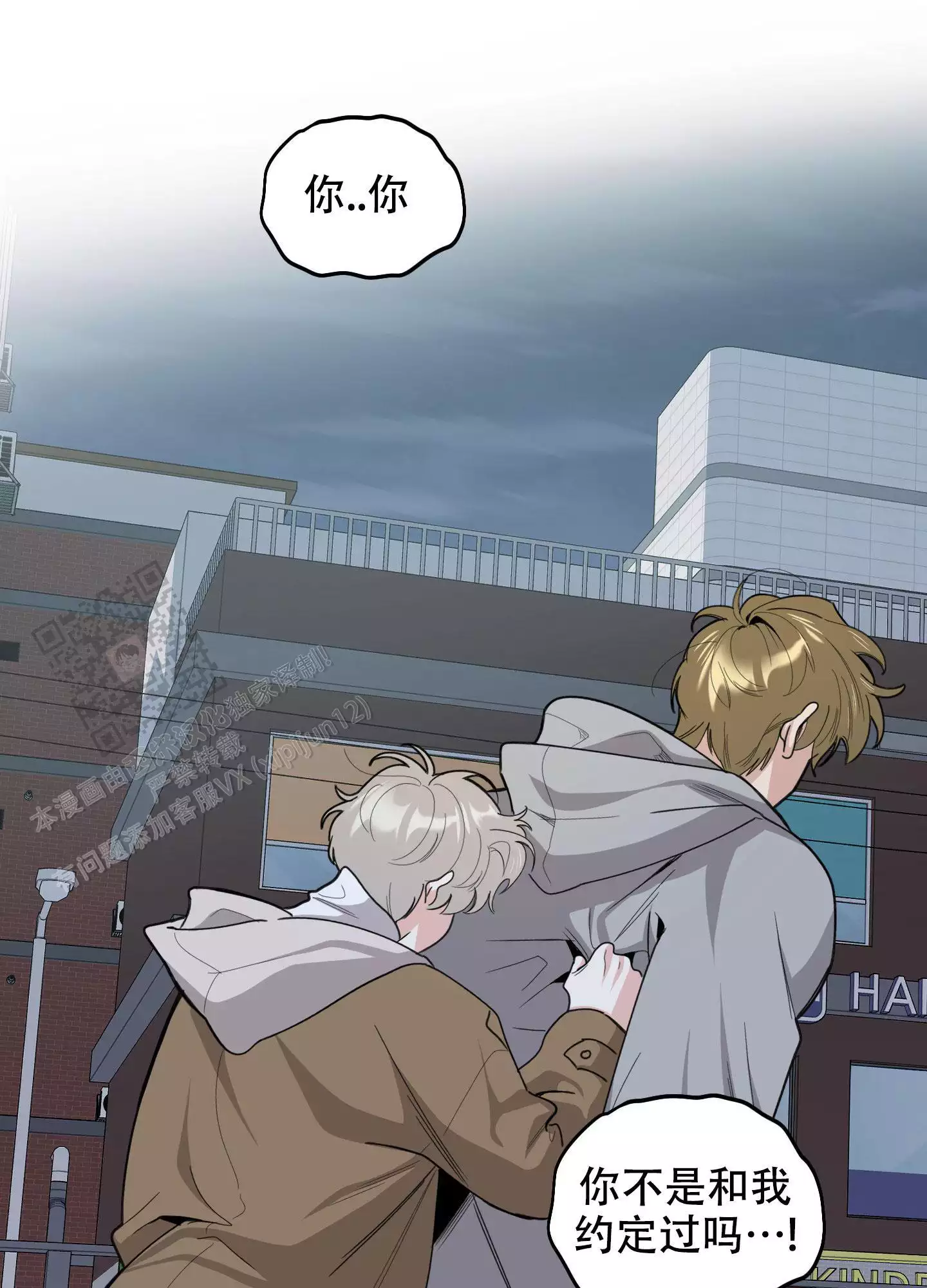 一塌糊涂的爱情 - 第124话 - 第20张图