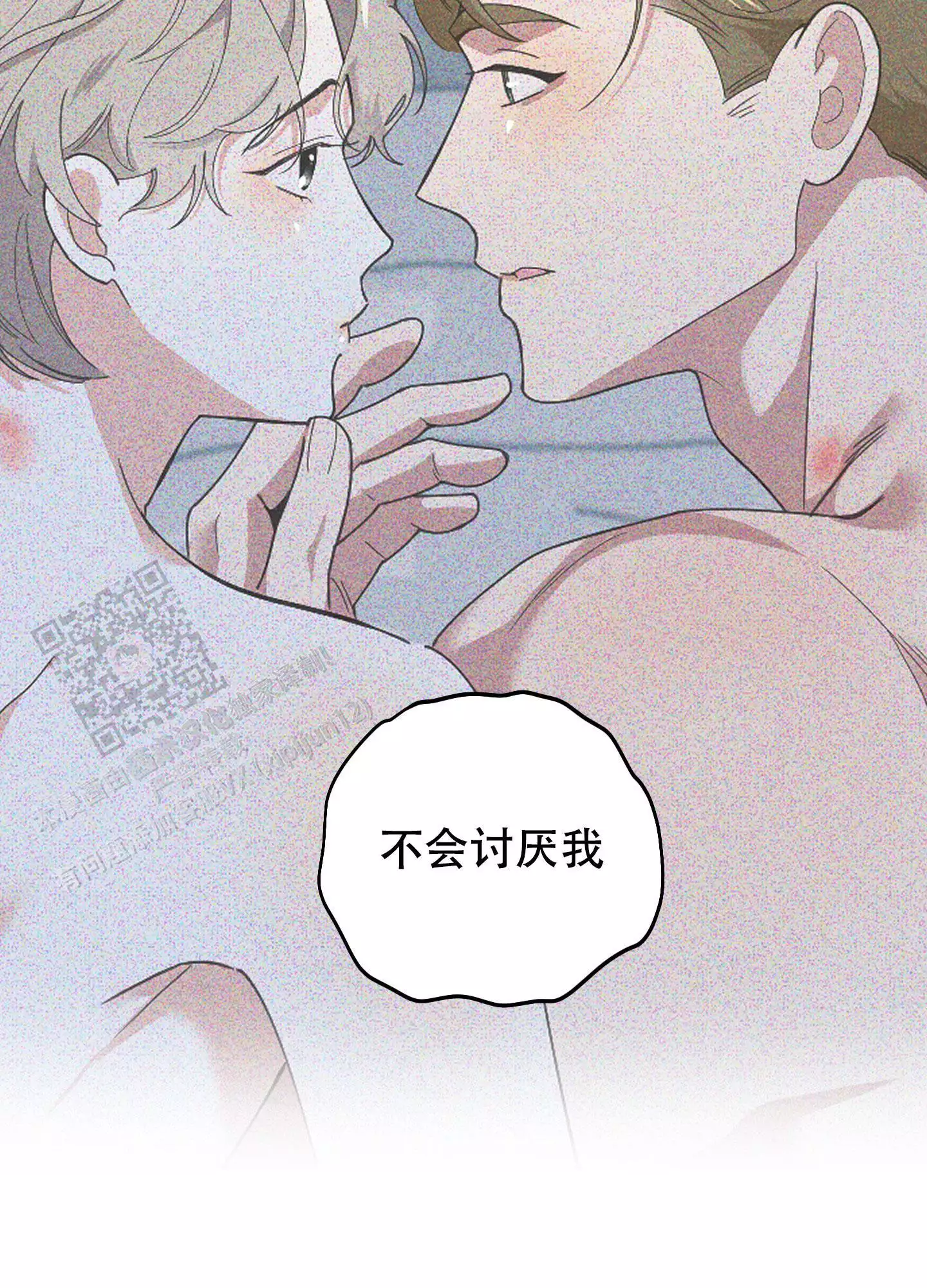 一塌糊涂的爱情 - 第124话 - 第22张图