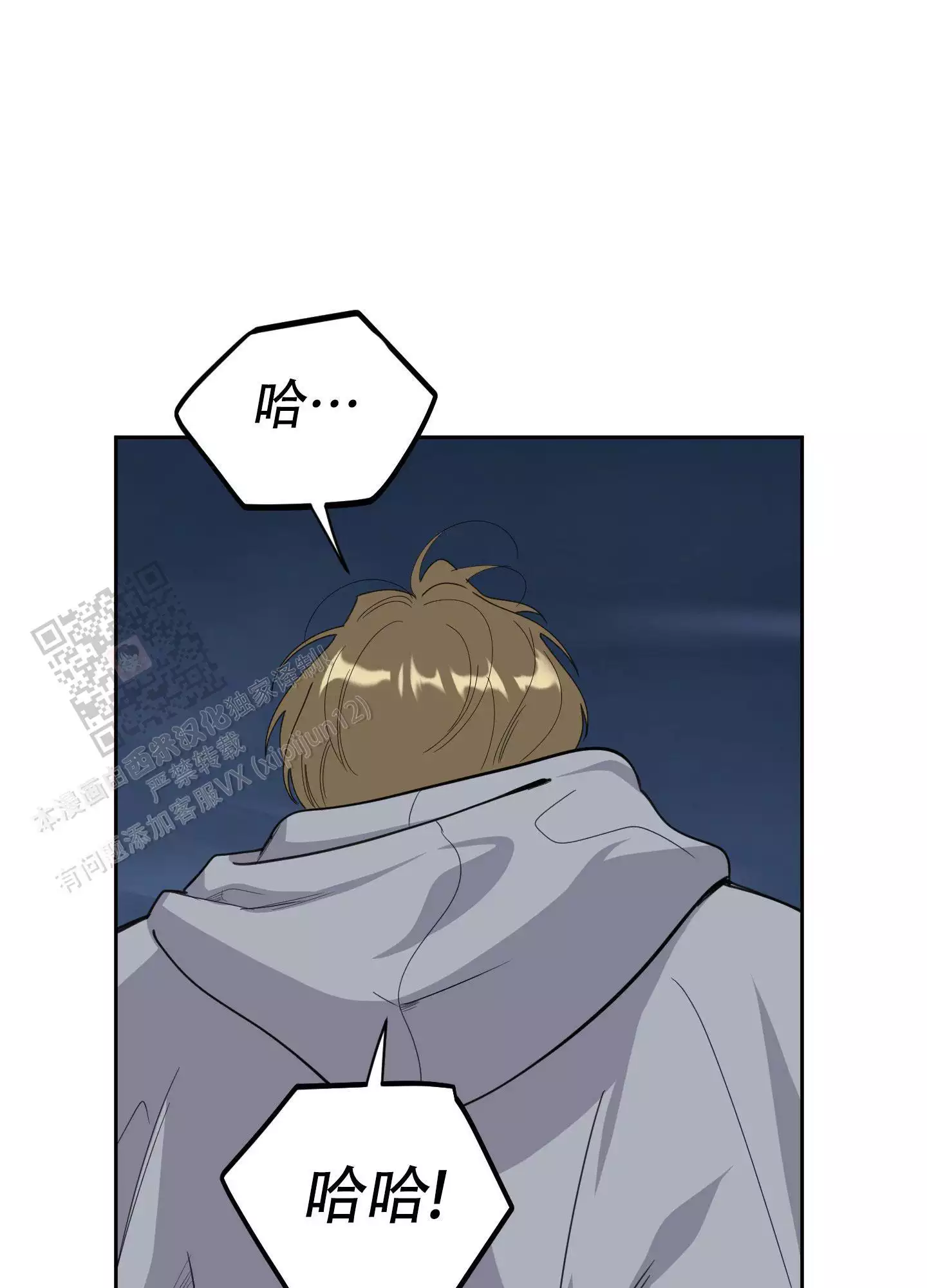 一塌糊涂的爱情 - 第124话 - 第24张图