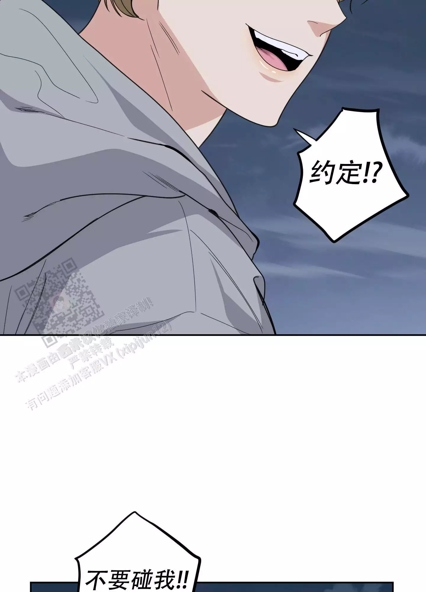 一塌糊涂的爱情 - 第124话 - 第26张图