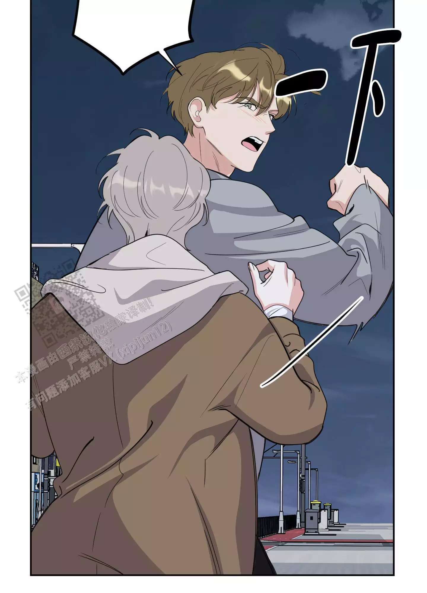 一塌糊涂的爱情 - 第124话 - 第27张图