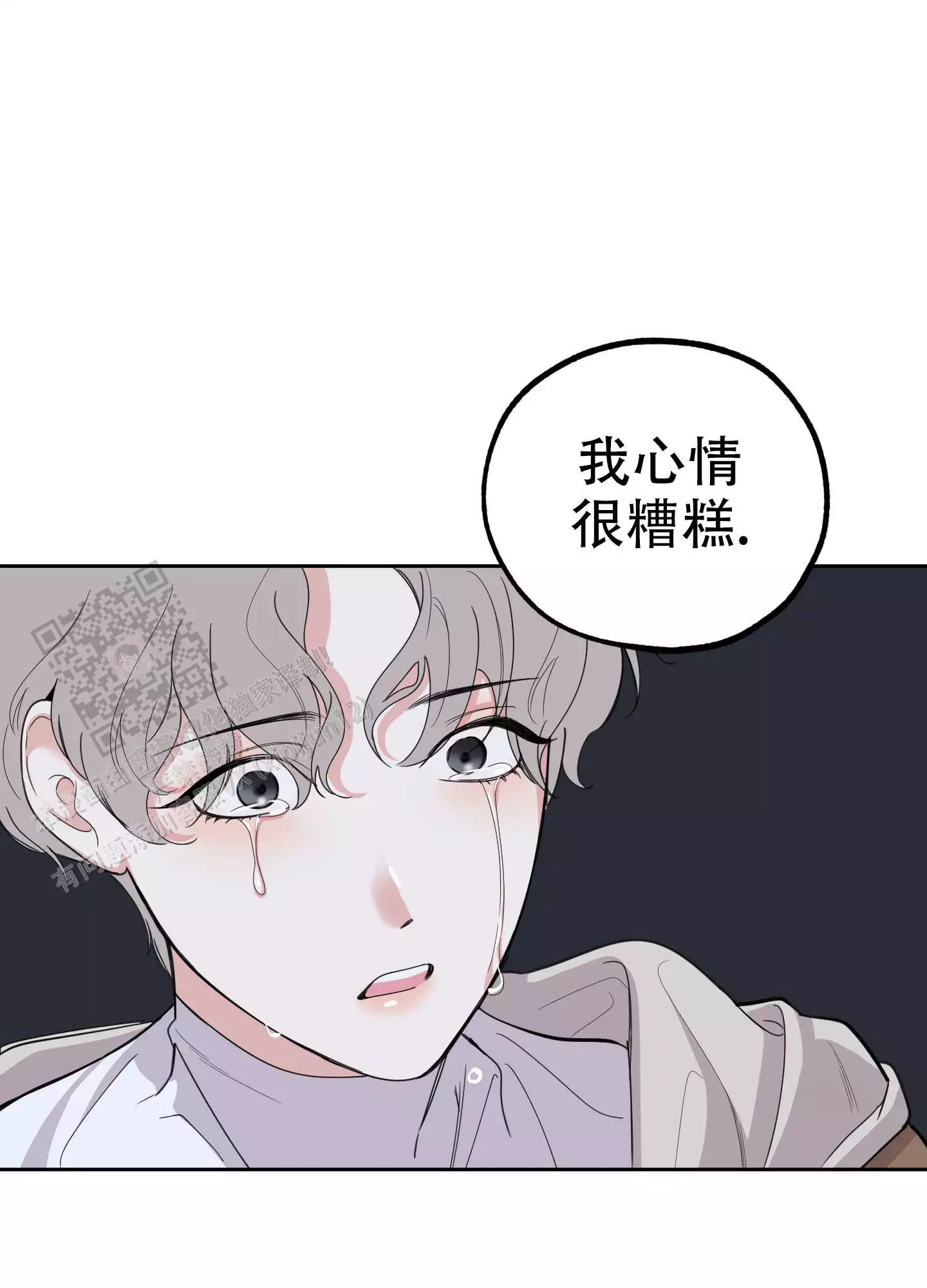 一塌糊涂的爱情 - 第124话 - 第28张图