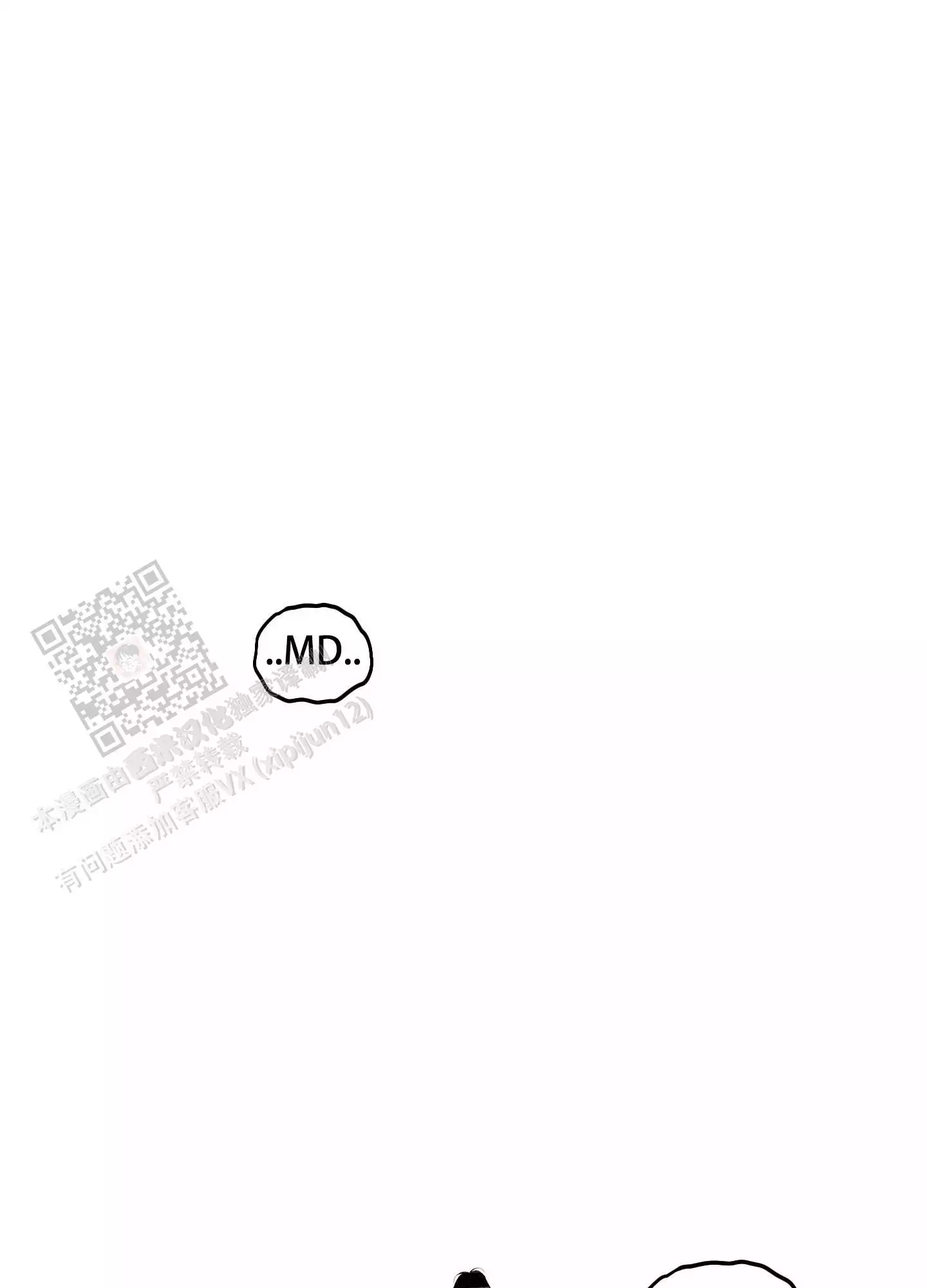 一塌糊涂的爱情 - 第124话 - 第29张图