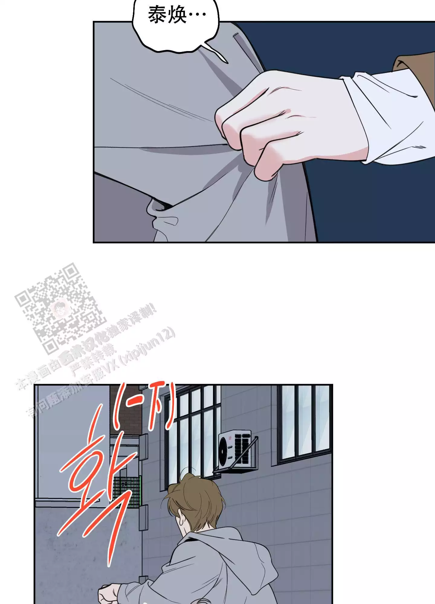 一塌糊涂的爱情 - 第124话 - 第33张图