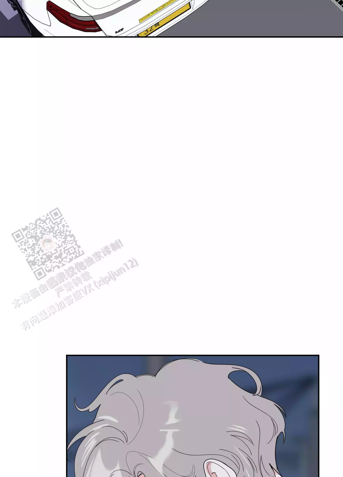 一塌糊涂的爱情 - 第124话 - 第36张图