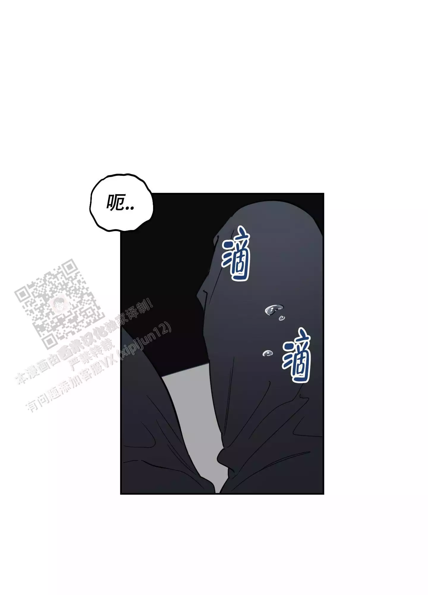 一塌糊涂的爱情 - 第124话 - 第39张图