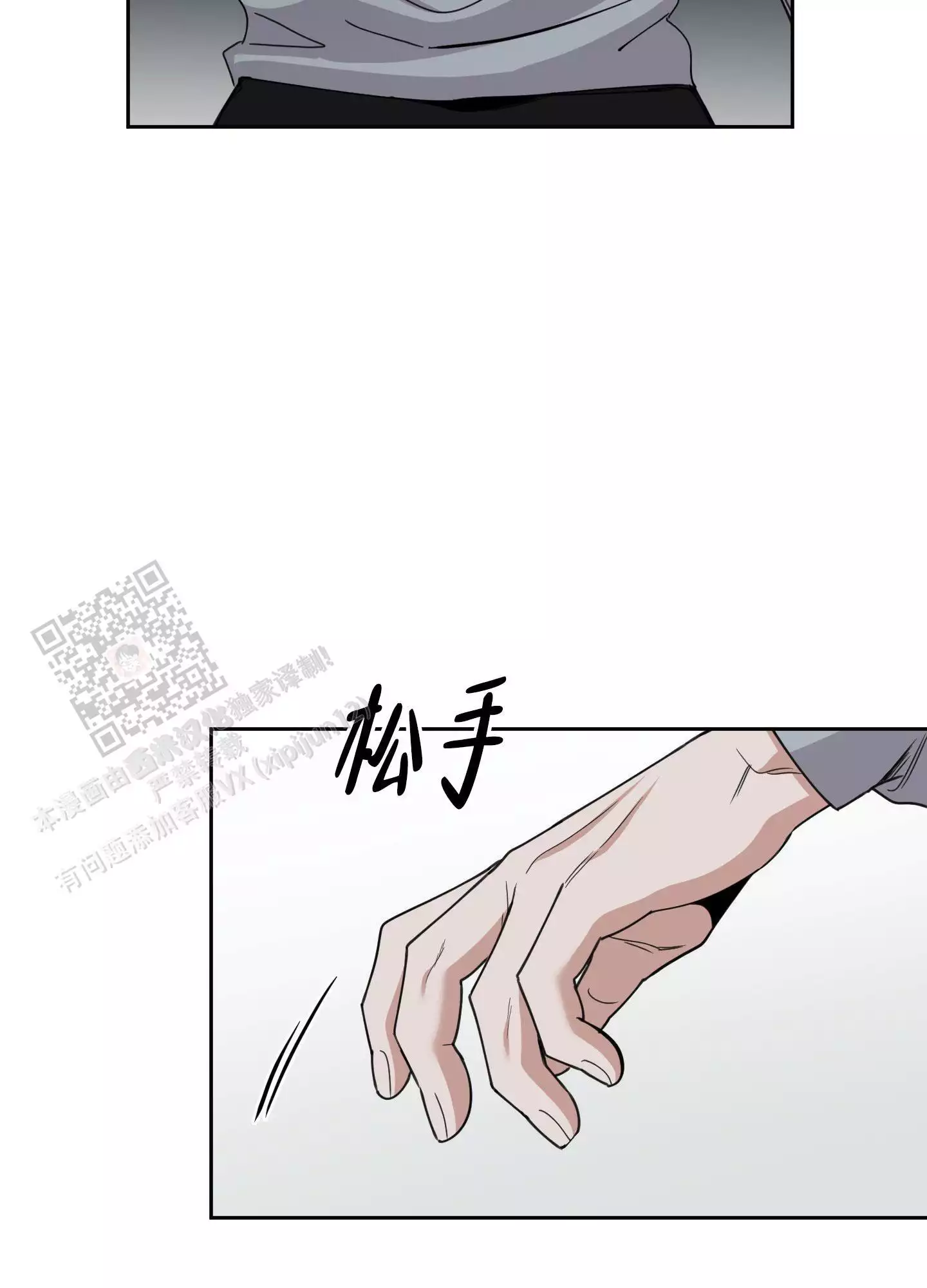 一塌糊涂的爱情 - 第124话 - 第3张图