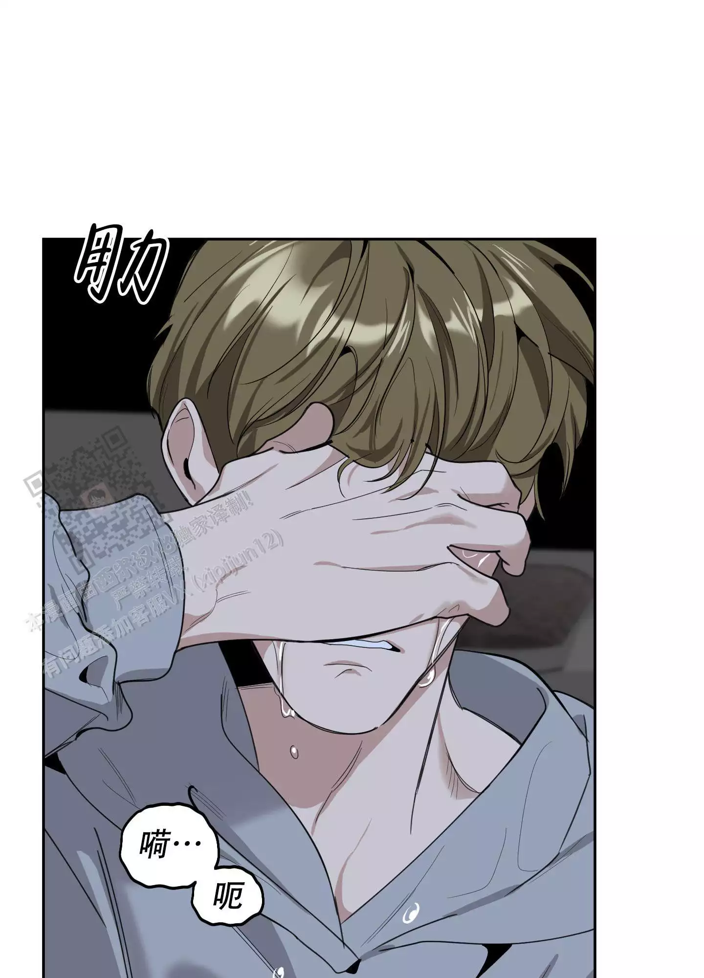 一塌糊涂的爱情 - 第124话 - 第40张图