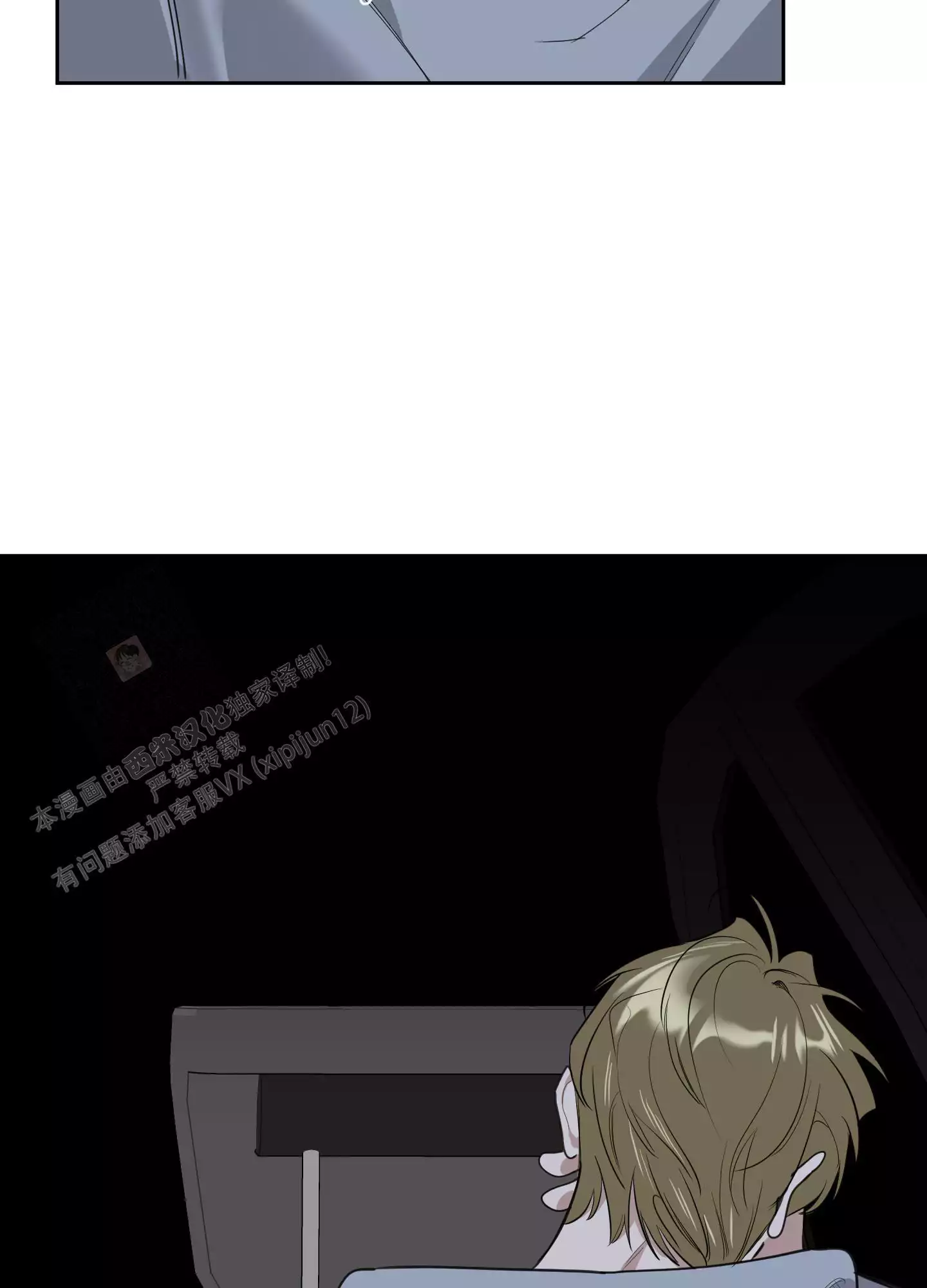 一塌糊涂的爱情 - 第124话 - 第41张图