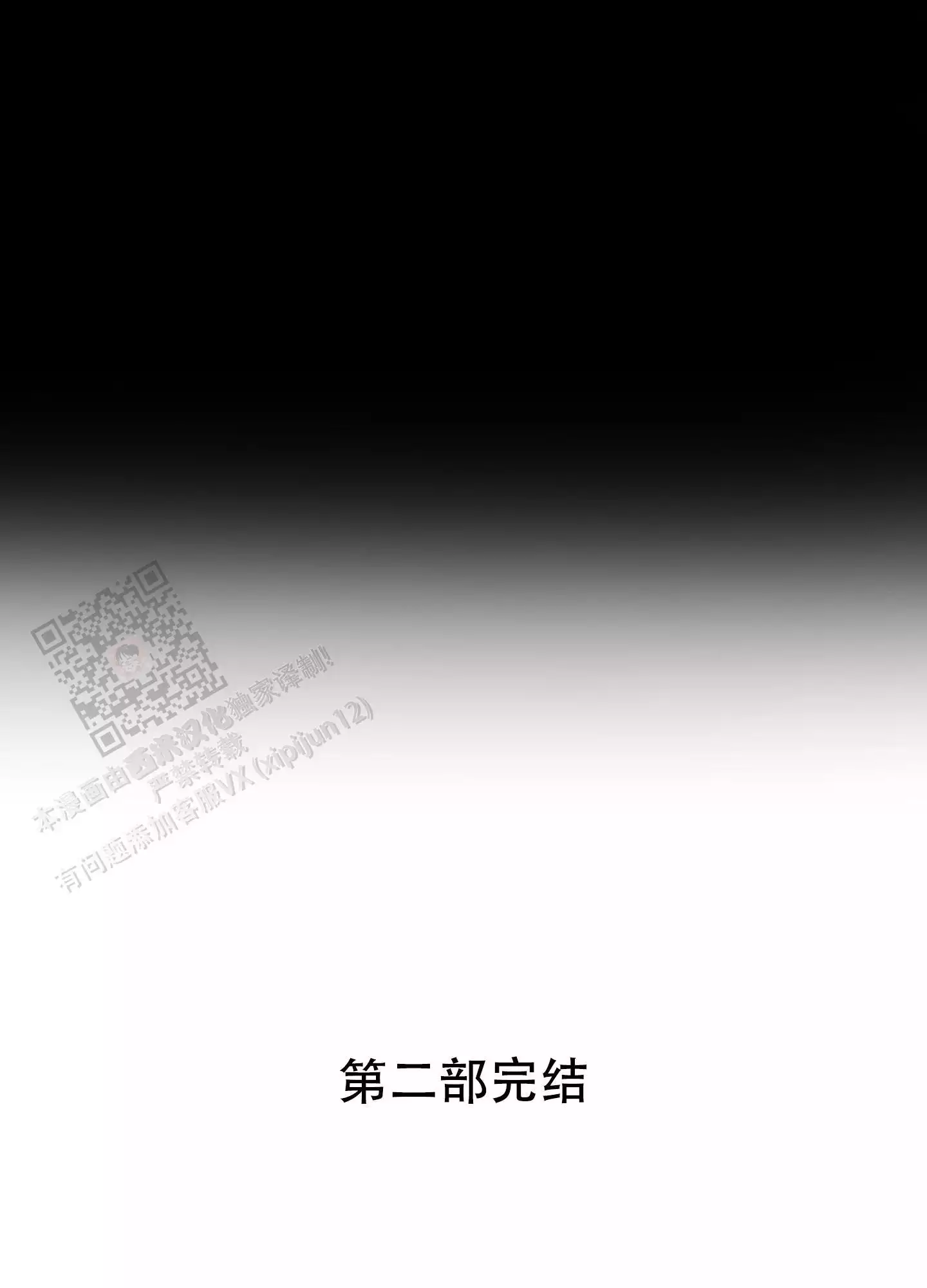 一塌糊涂的爱情 - 第124话 - 第43张图