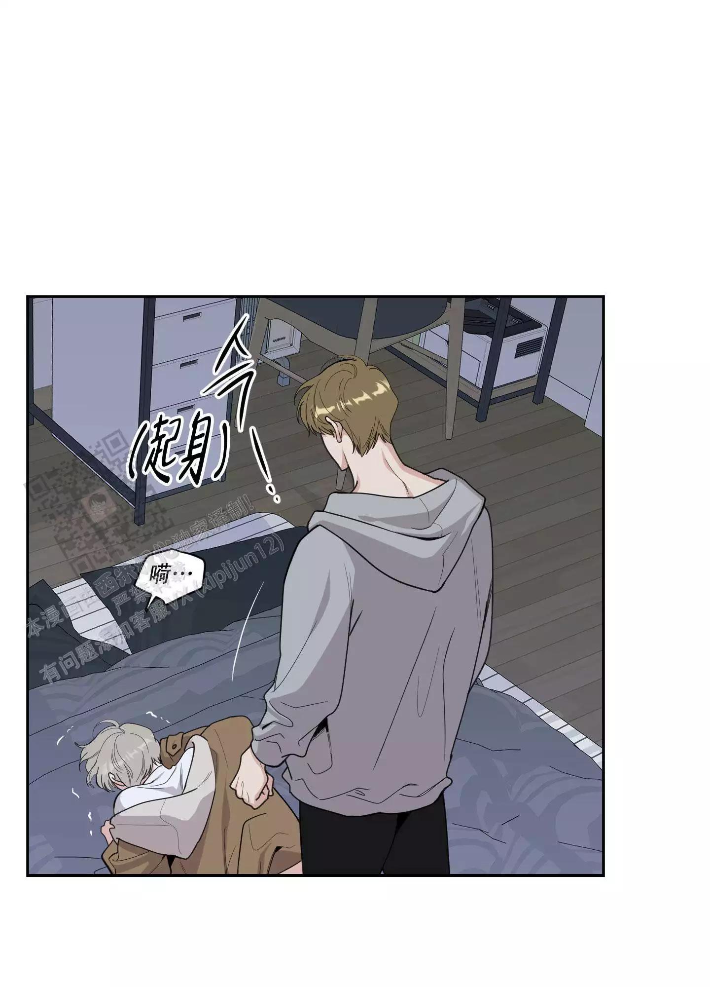 一塌糊涂的爱情 - 第124话 - 第4张图