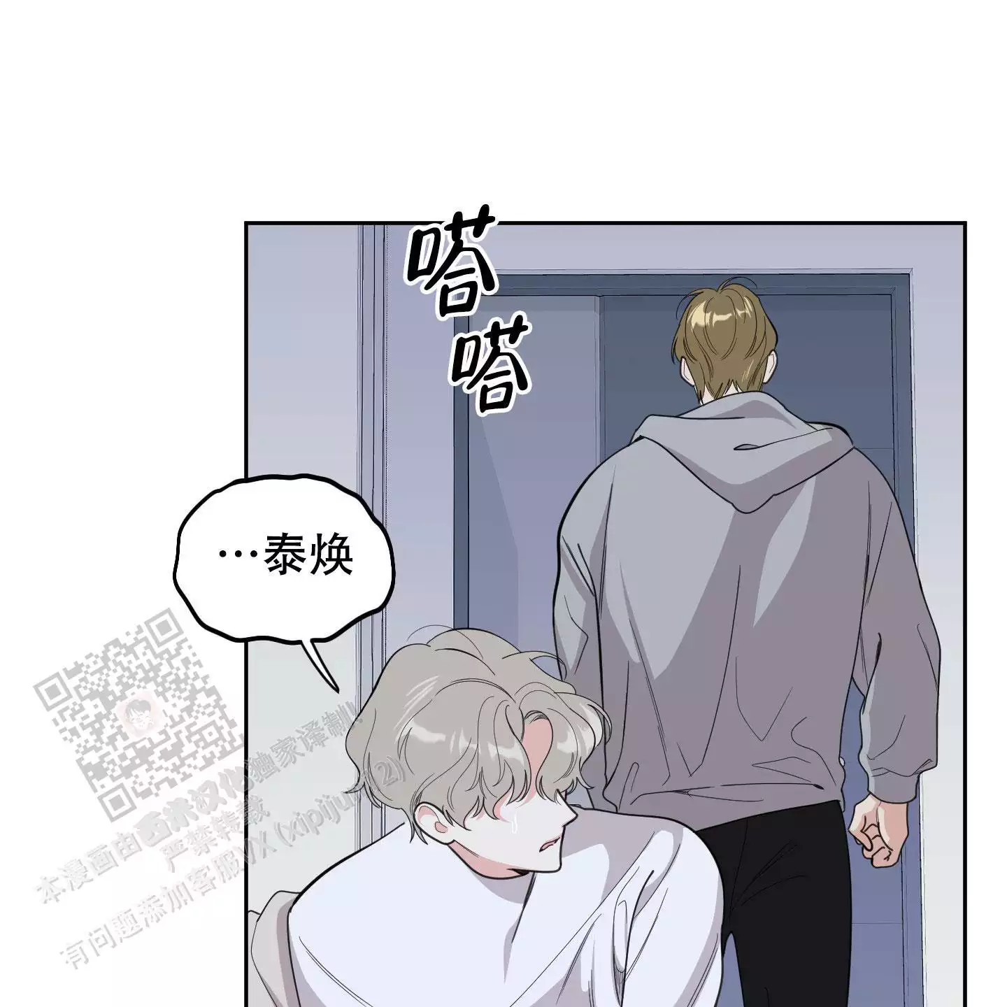 一塌糊涂的爱情 - 第124话 - 第5张图