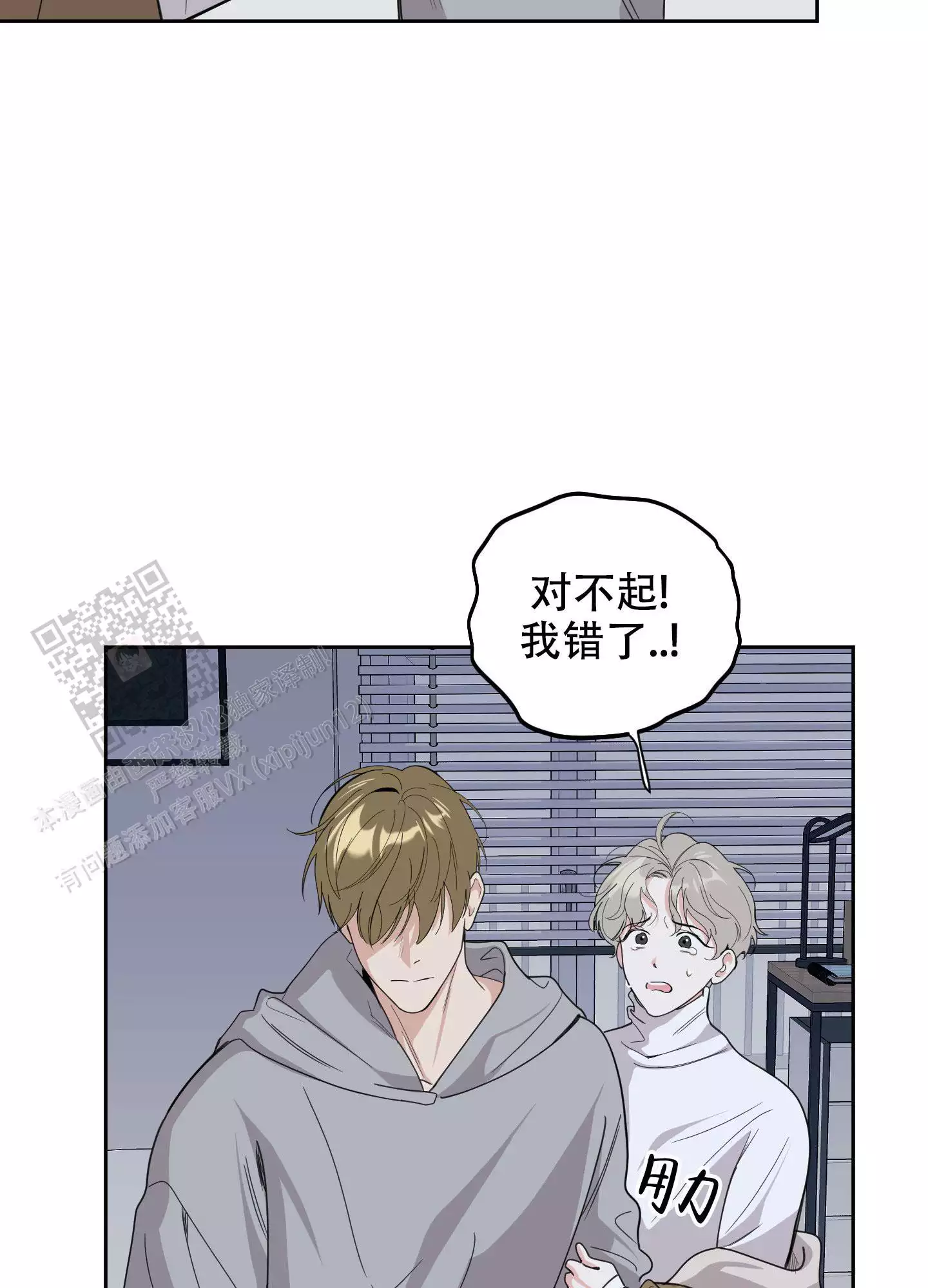 一塌糊涂的爱情 - 第124话 - 第7张图