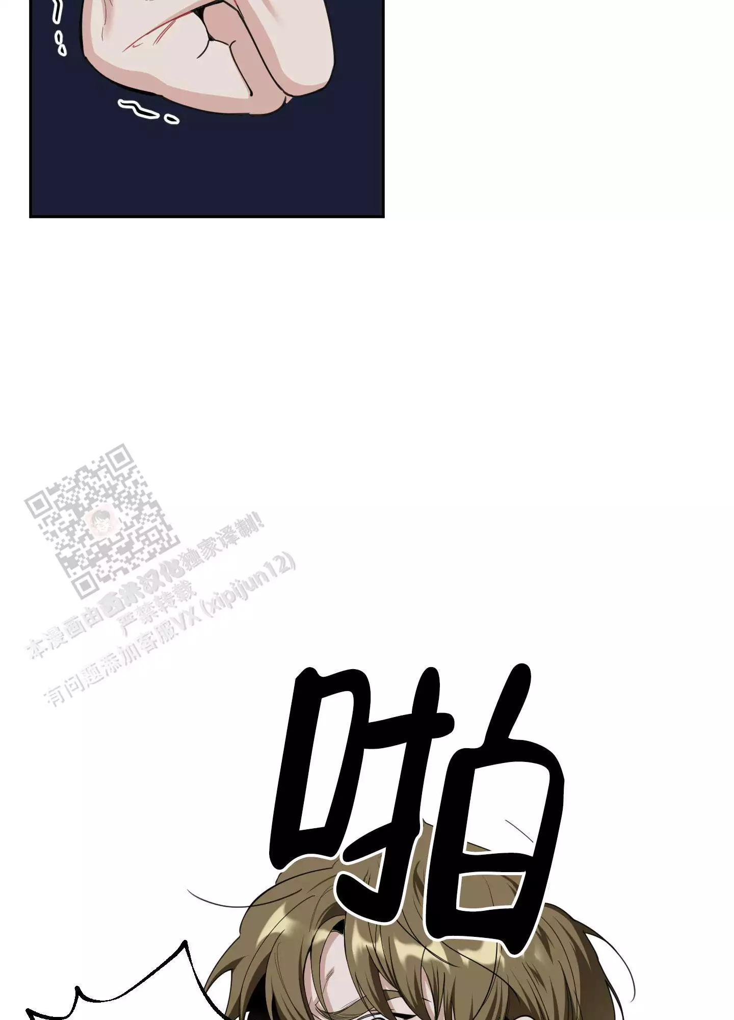 一塌糊涂的爱情 - 第124话 - 第9张图