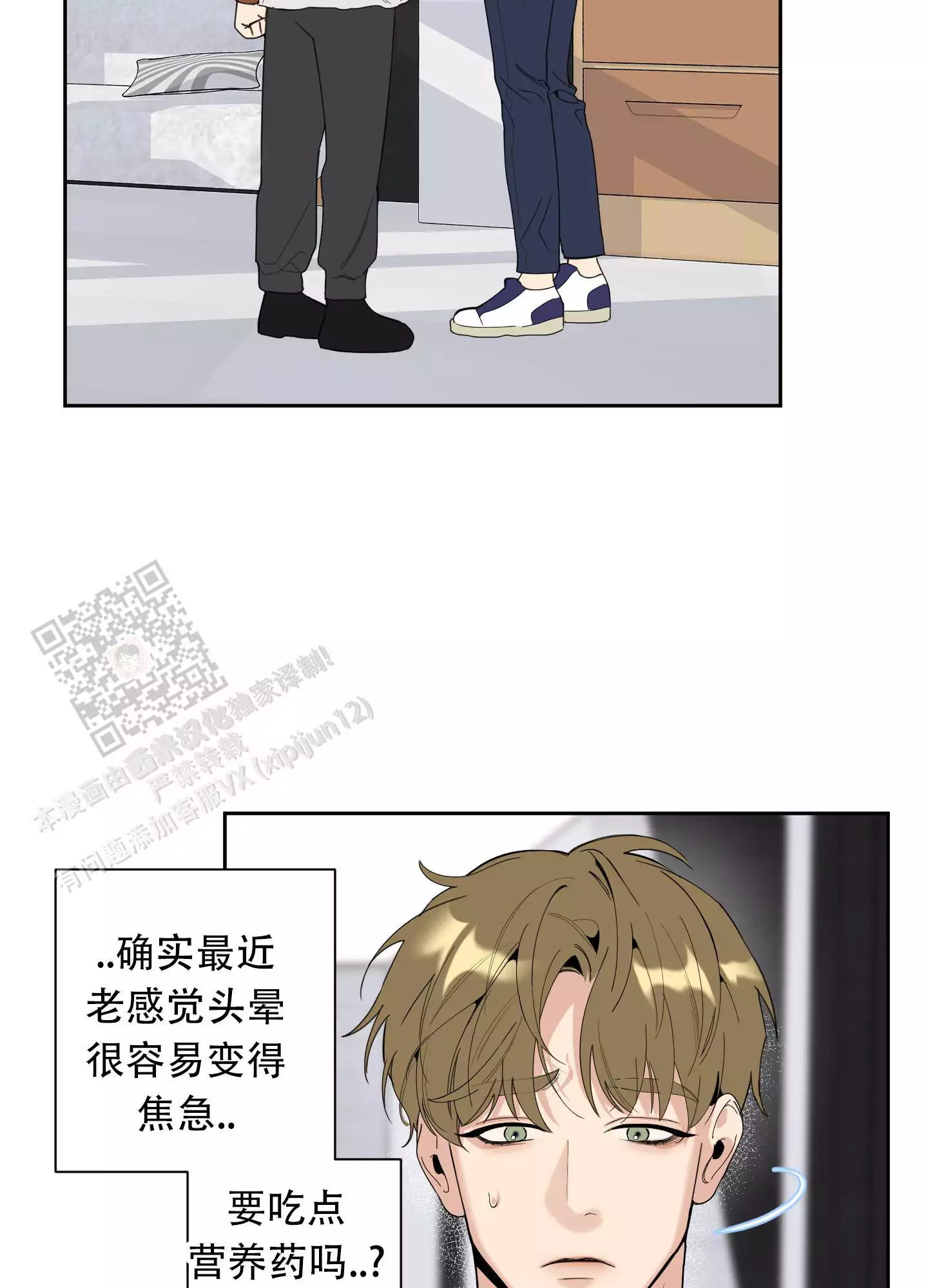 一塌糊涂的爱情 - 第128话 - 第13张图