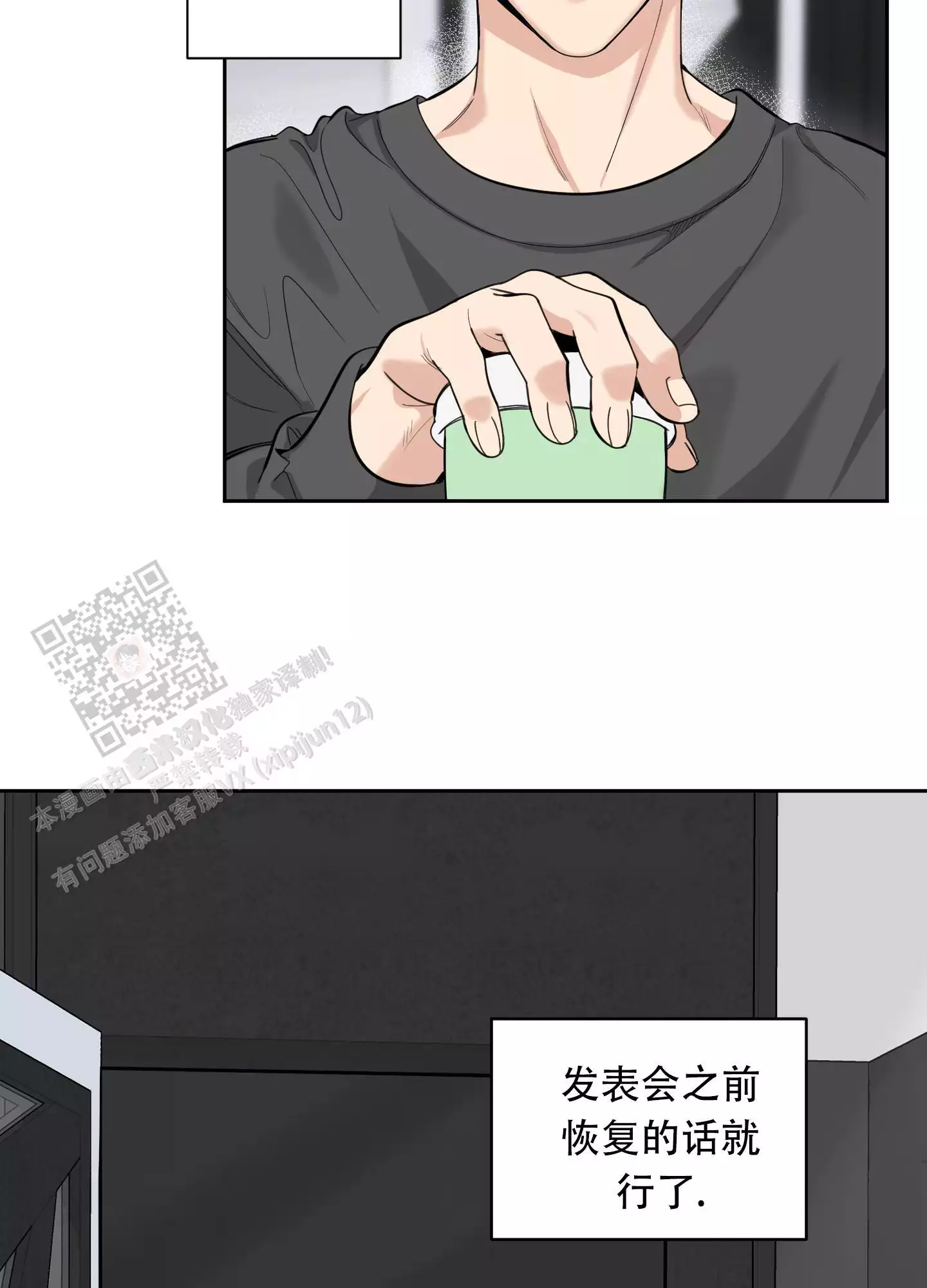 一塌糊涂的爱情 - 第128话 - 第14张图