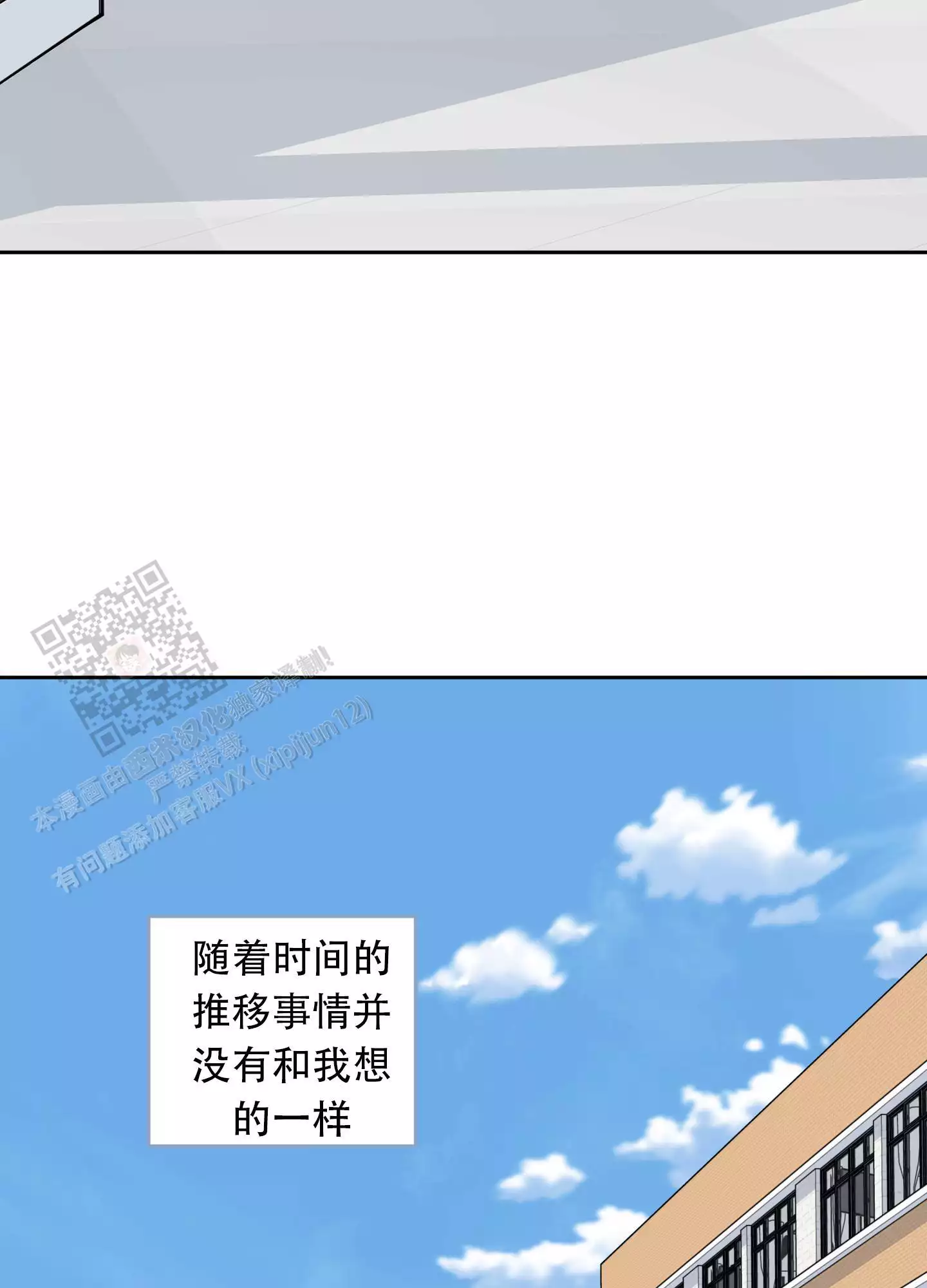 一塌糊涂的爱情 - 第128话 - 第15张图