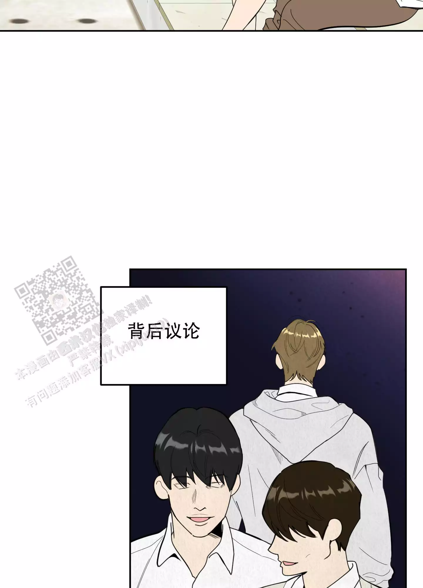 一塌糊涂的爱情 - 第128话 - 第17张图