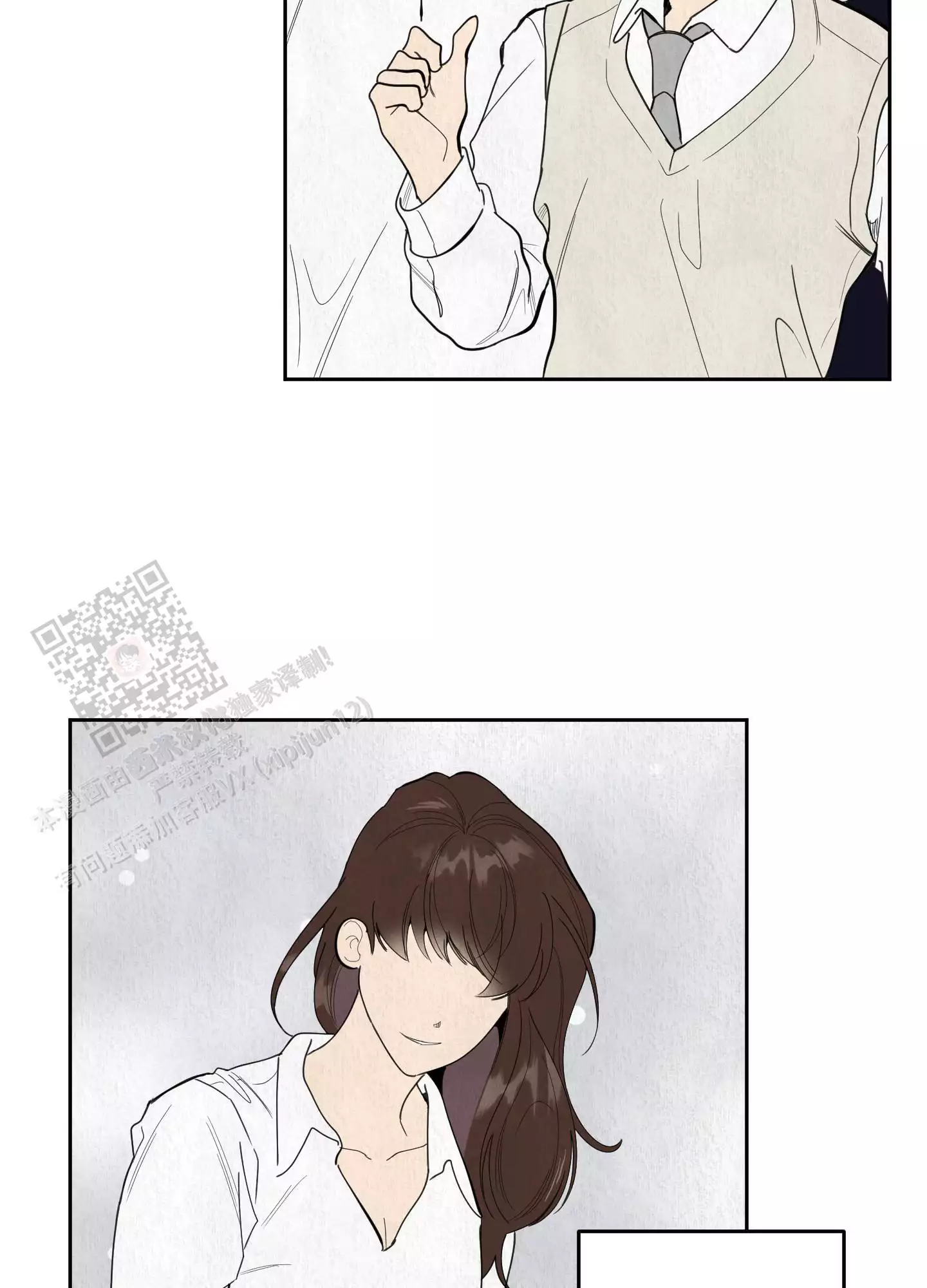 一塌糊涂的爱情 - 第128话 - 第18张图