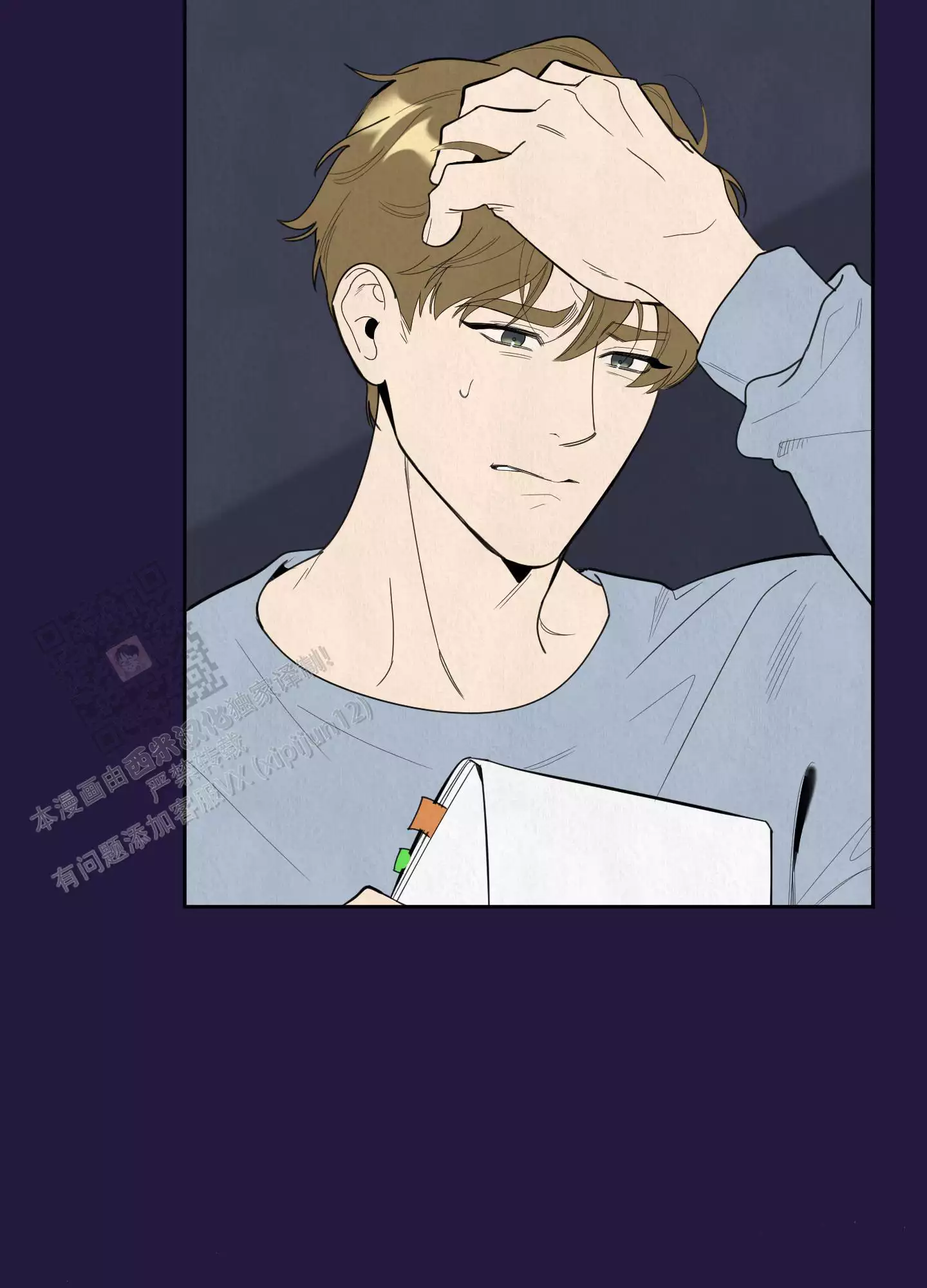 一塌糊涂的爱情 - 第128话 - 第22张图